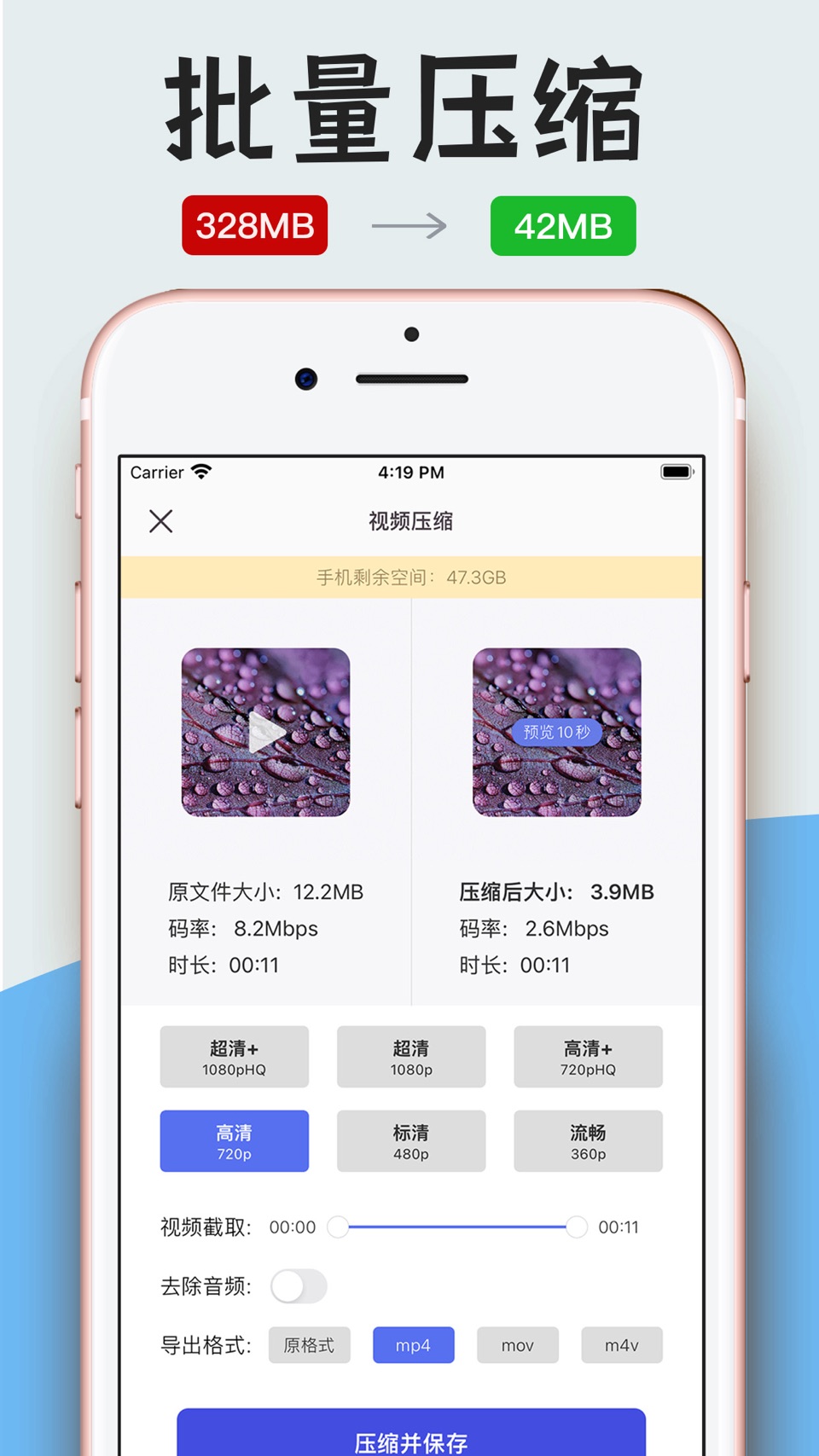 视频压缩-视频图片压缩软件 · Store screenshots