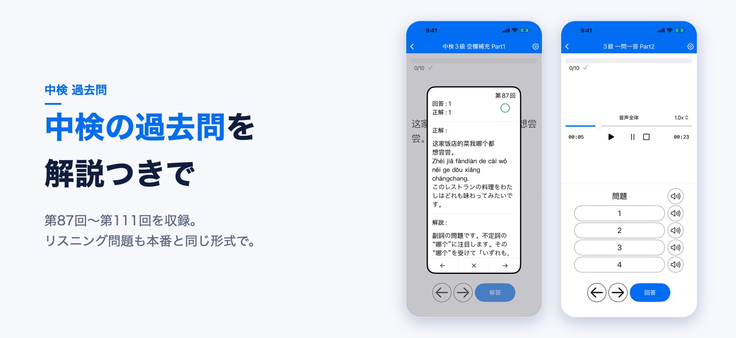 Dadadada  | 中検・HSK 中国語 単語 学習 2