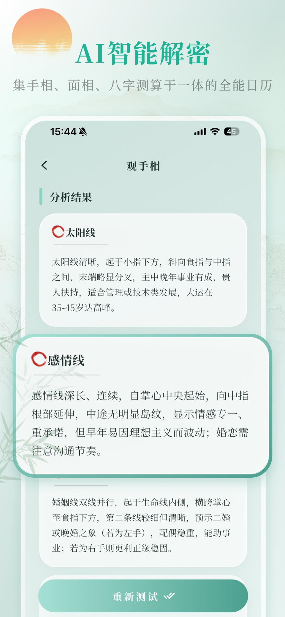 华夏万年历 - 极简日历黄历农历纪念日工具 3