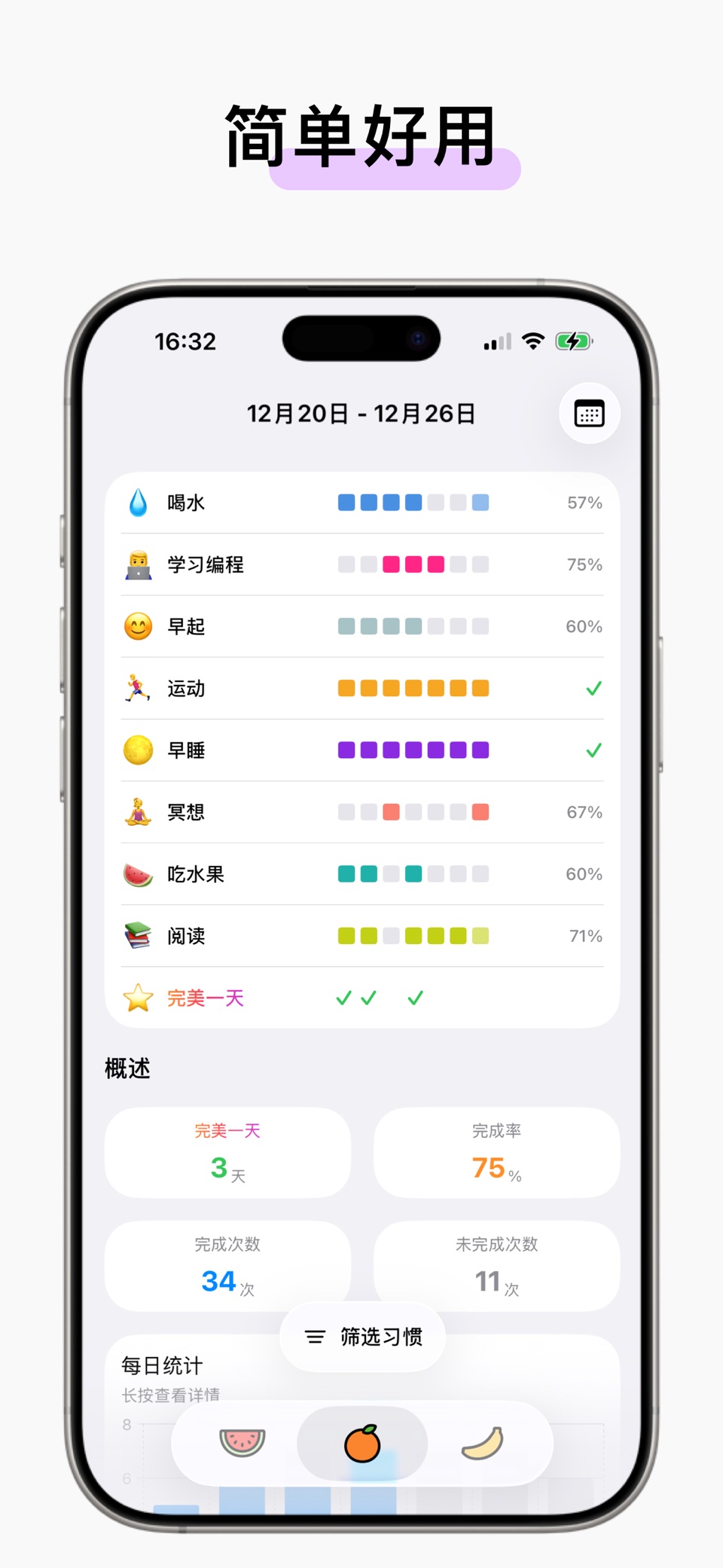 Dooo - 习惯打卡,自律养成,计划清单,专注计时番茄钟 2