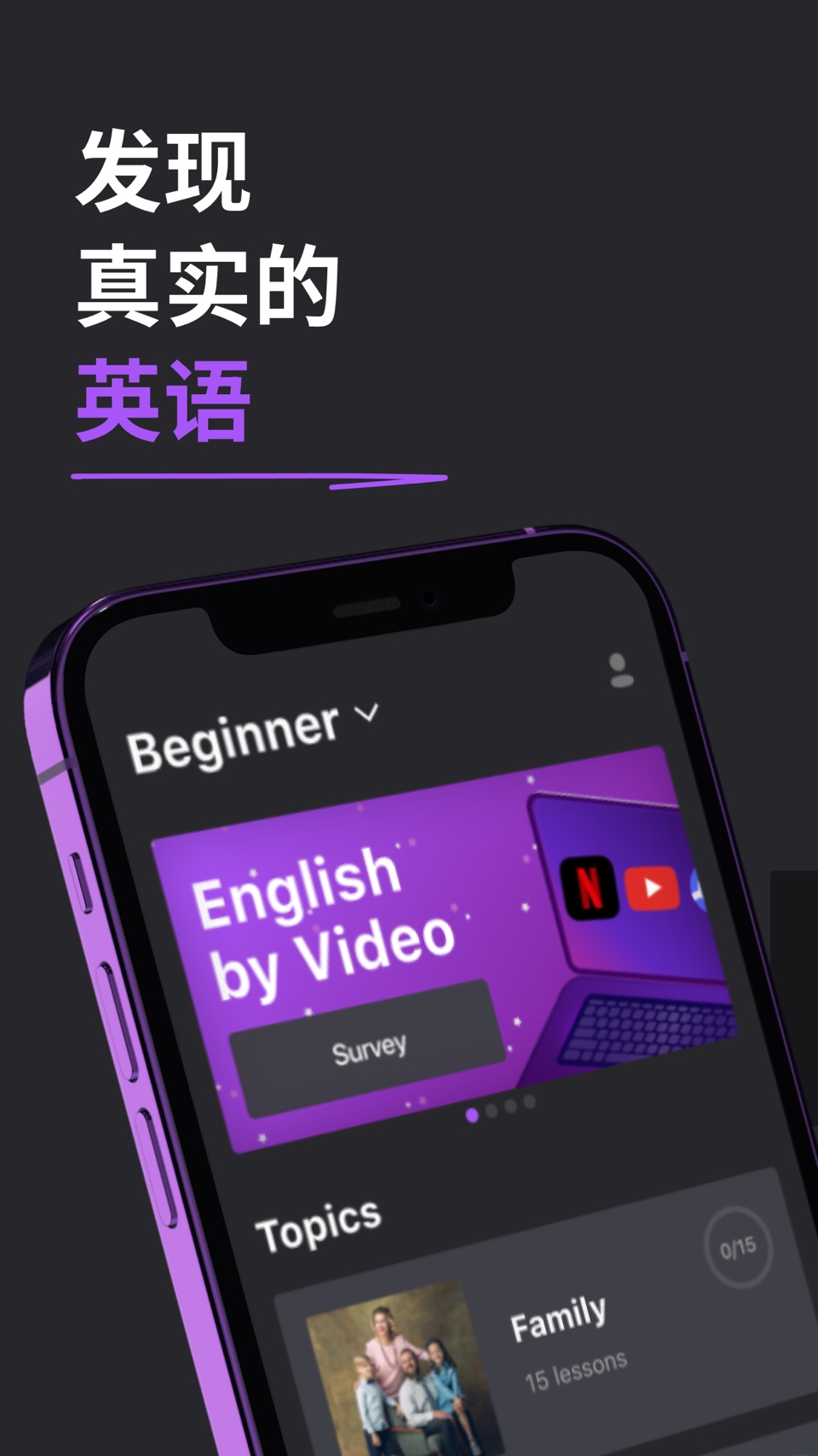 Train English: 听力音频 1