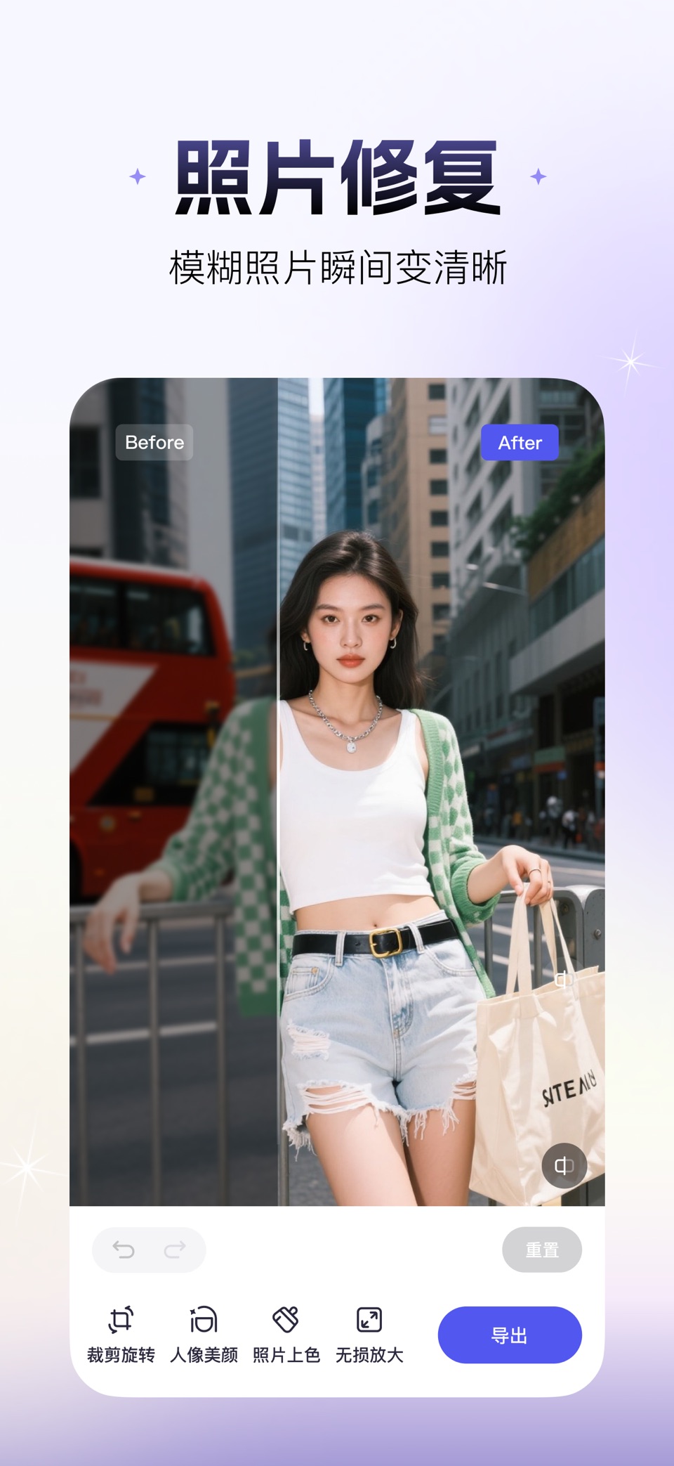 美片- 图片美化处理神器 · Store screenshots