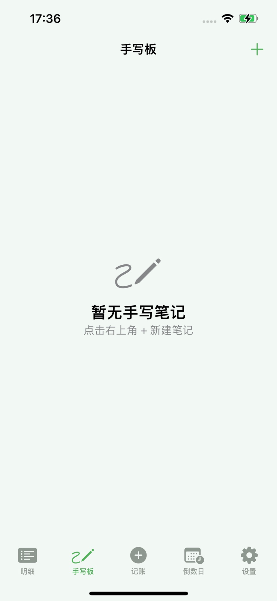 猪咪记账记事本-极简快速便捷自动记账 2