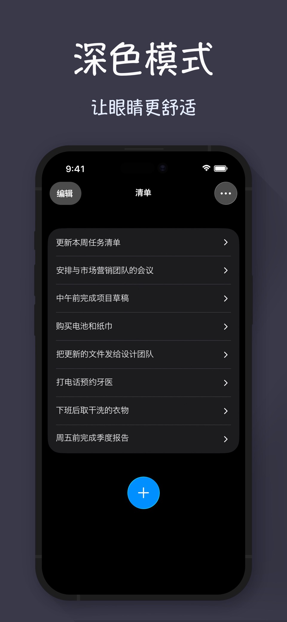 记事本 - 简单的备忘录·小组件·笔记·便签应用 6
