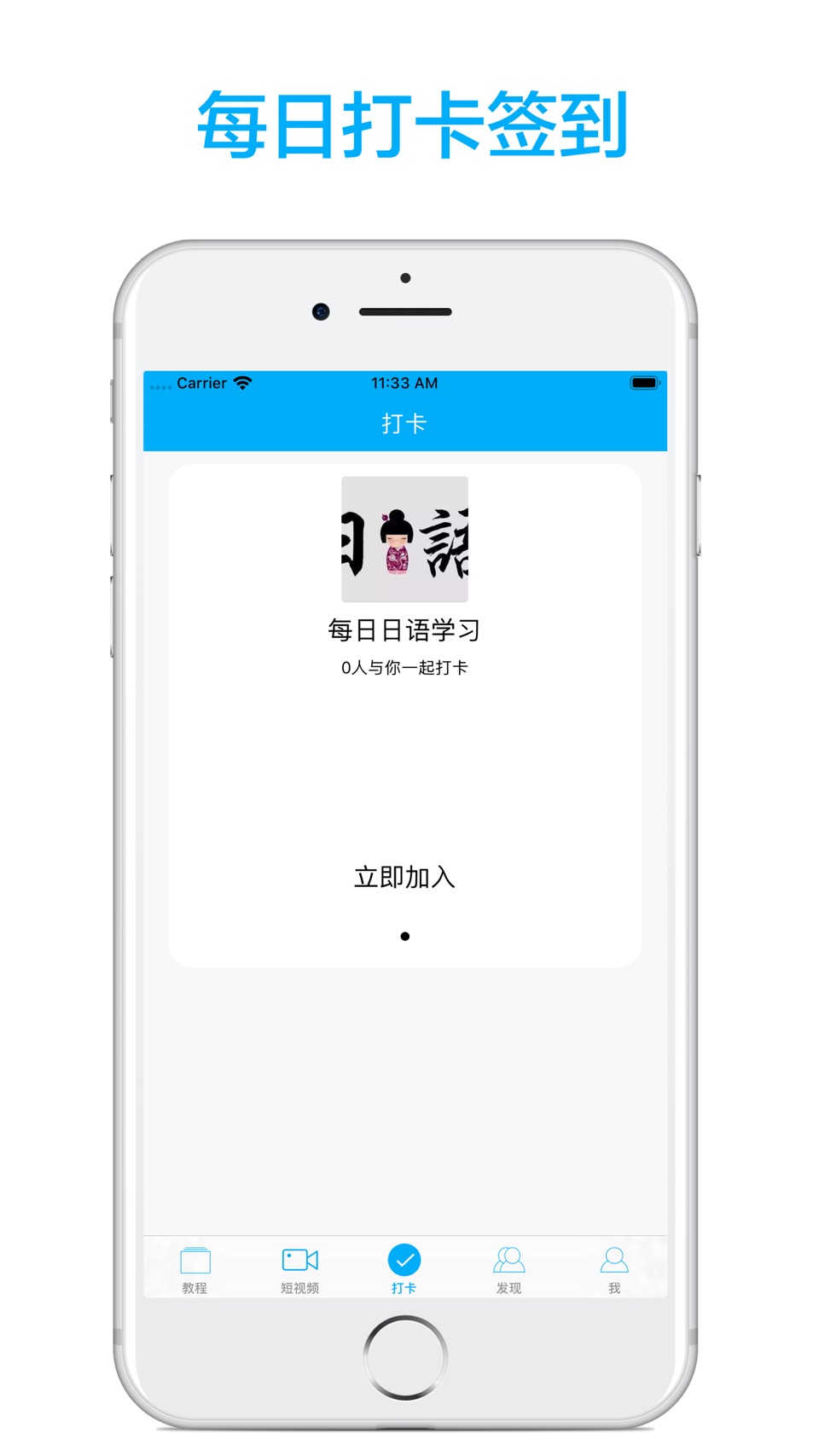 日语学习-五十音图轻松学 3