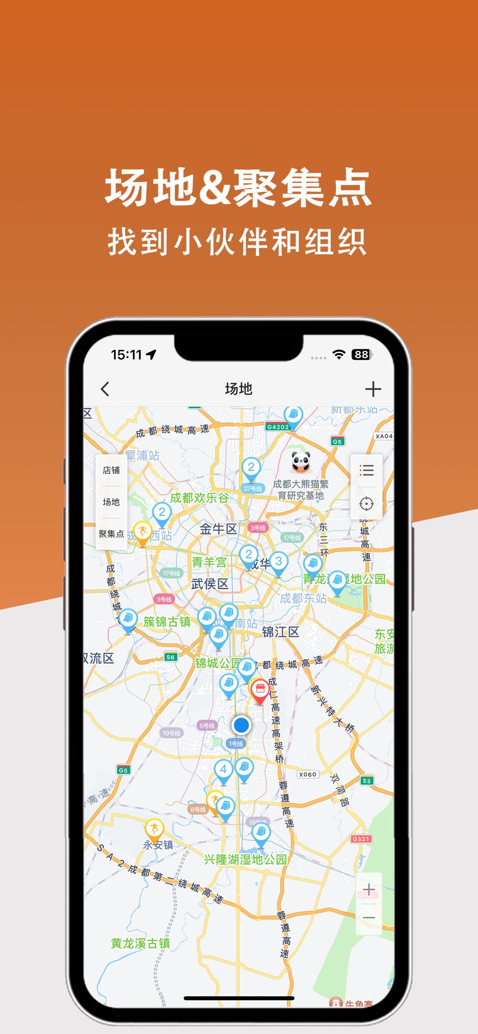 滑板圈 3