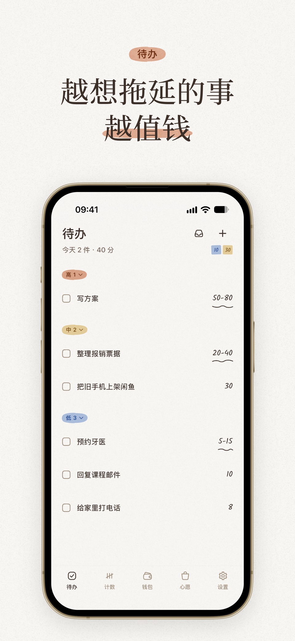 Tricket-待办·习惯打卡·心愿奖励·成就商店 3