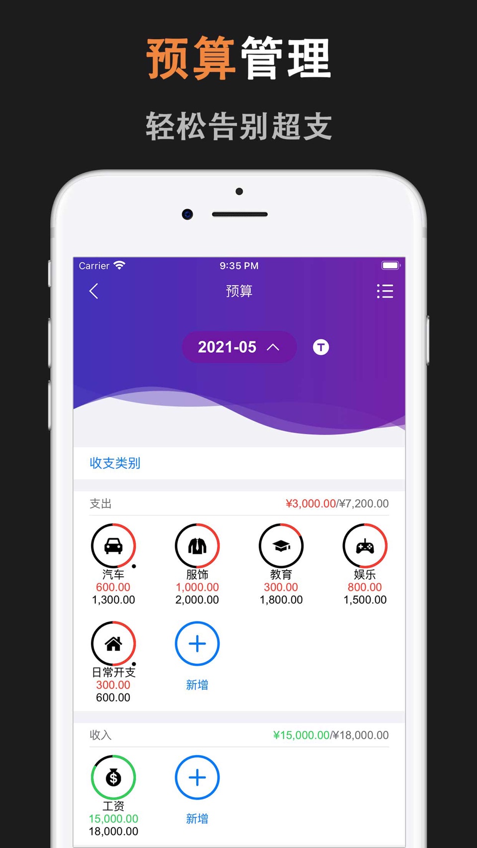 DayCost 2 - 记账财务专业软件 2
