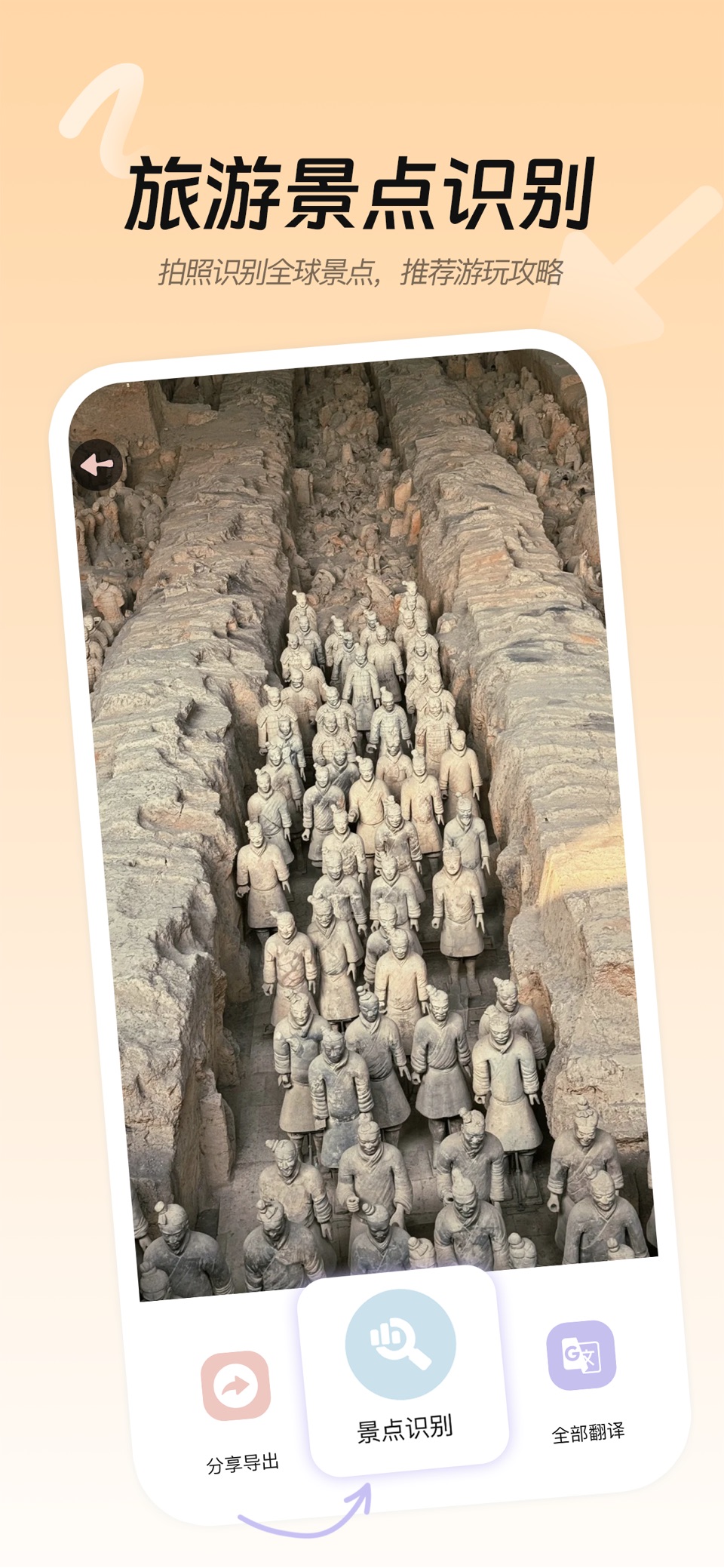 Easy Talk翻译-扫码拍照翻译，旅游万能助手 3