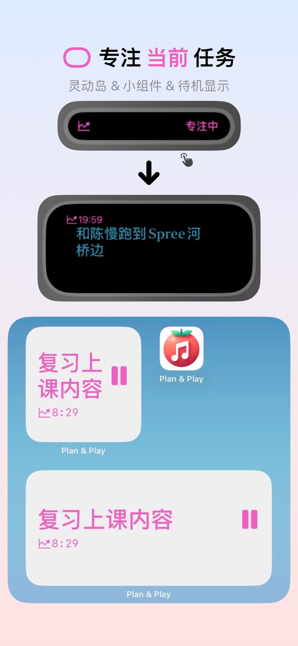 音乐番茄钟-听歌党的番茄钟 7