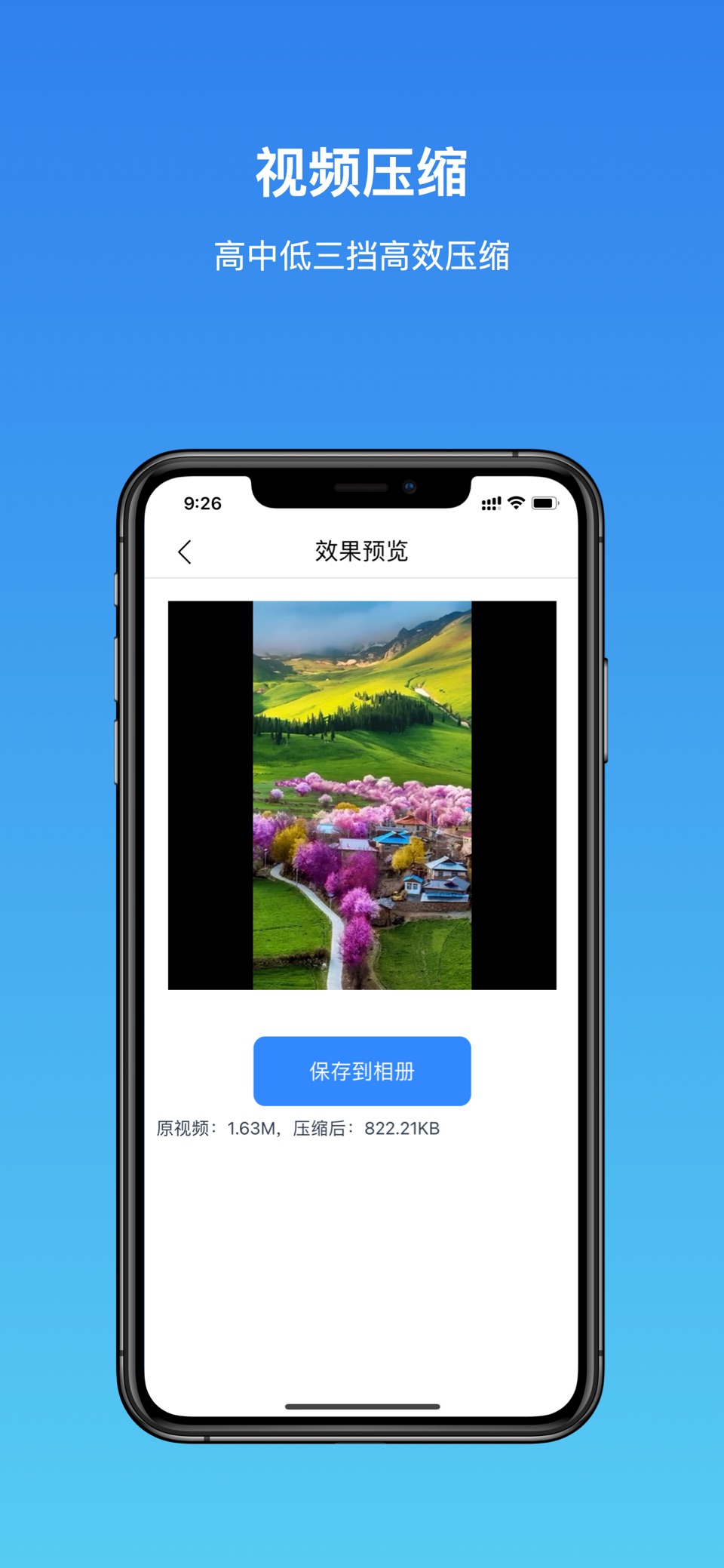 彩虹水印软件-视频裁剪软件、图片水印软件 5