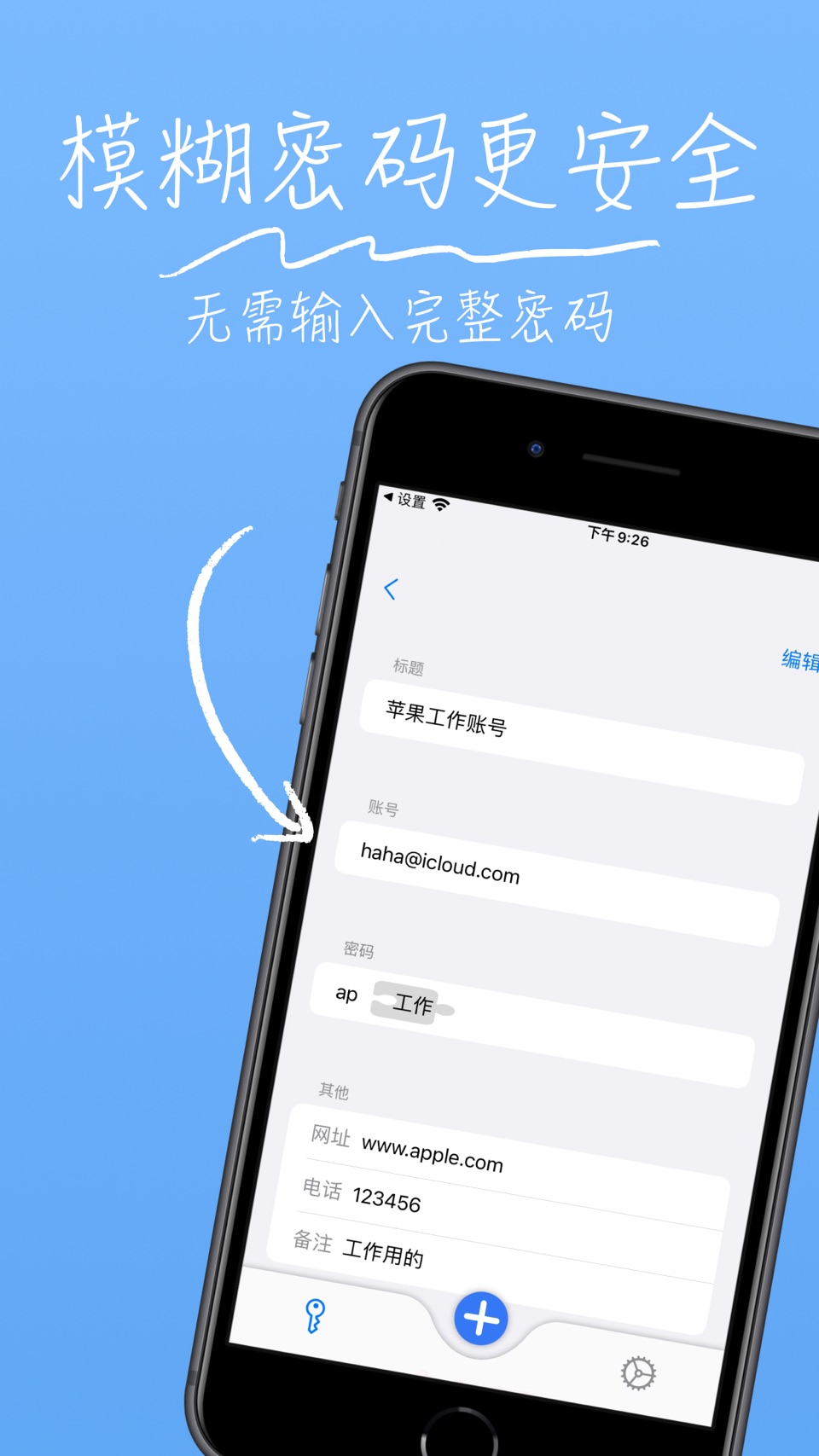 小岛密码-极简安全密码管理工具 · Store screenshots