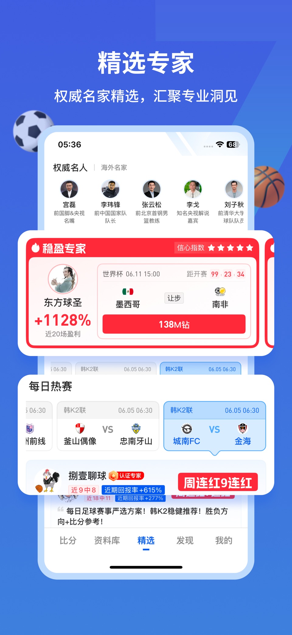 7M即时比分-足球探索预测分析体育网 · Store screenshots