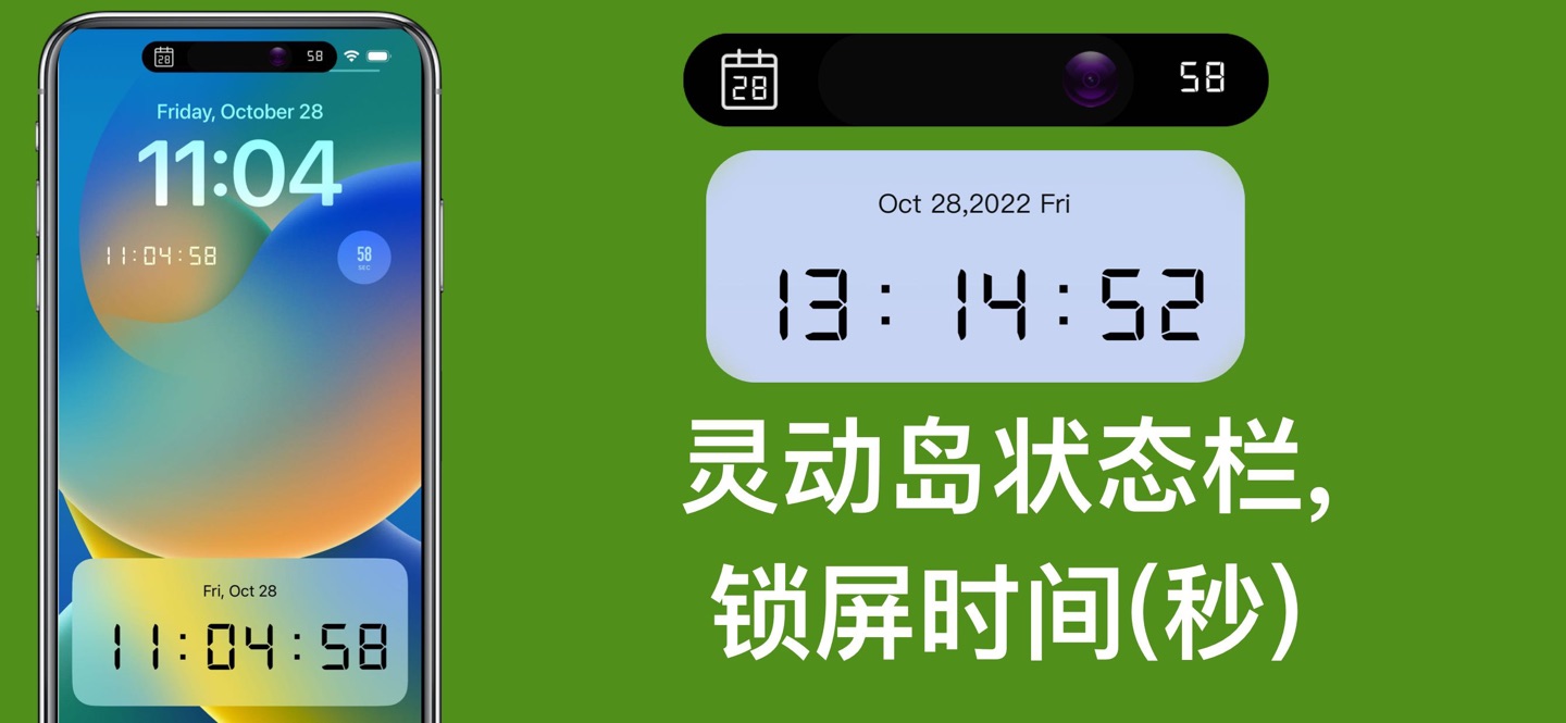 待机数字时钟 - 电子表桌面全屏显示时间秒,灵动岛锁屏小组件 2