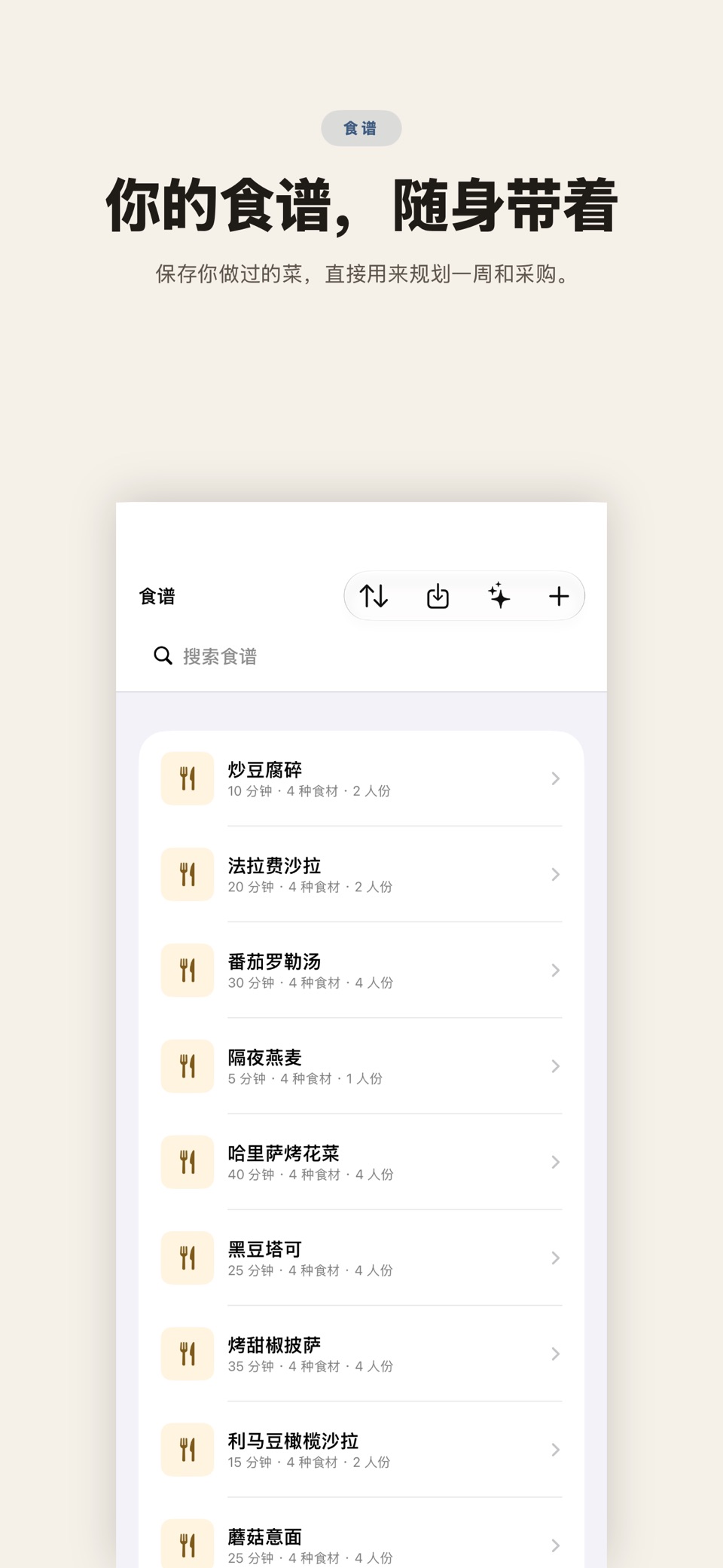 hmly: 食品储藏室、食谱与家务 2