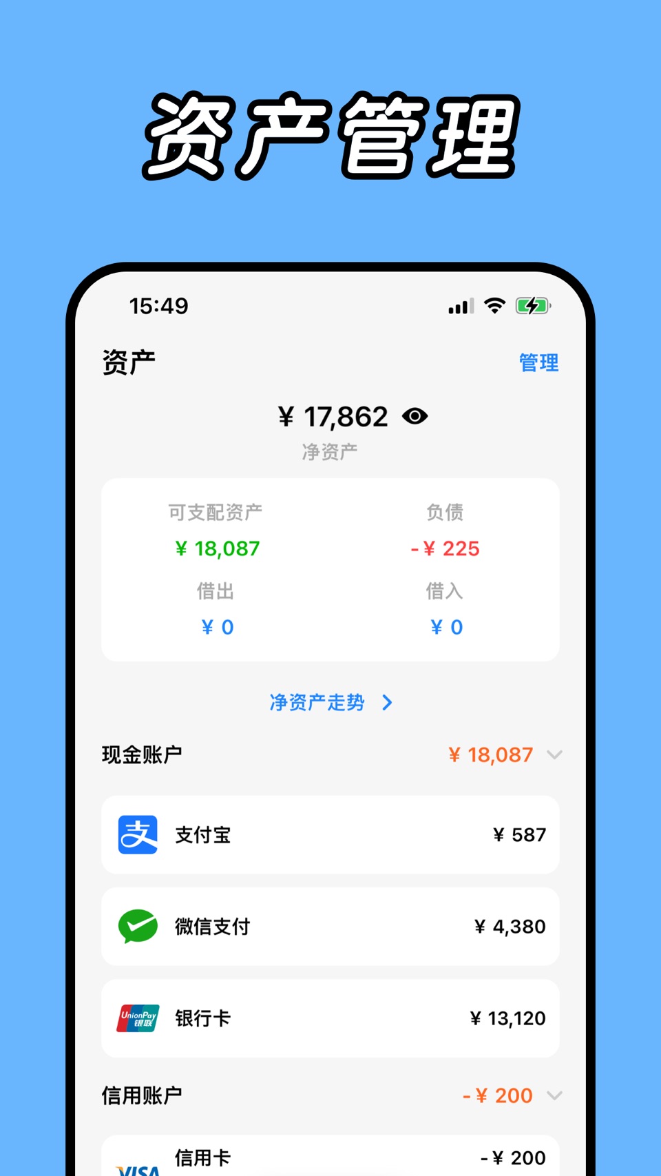 Daak记账 - 简洁可爱日常收支随手记账本 2