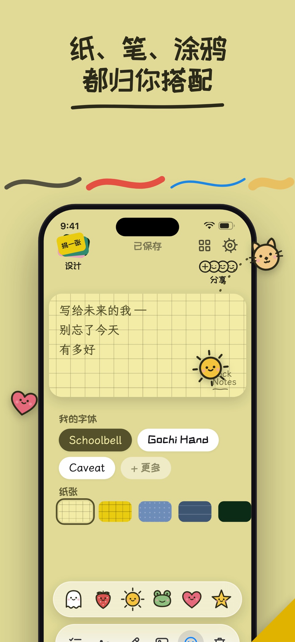 LockNotes锁屏笔记便签 5