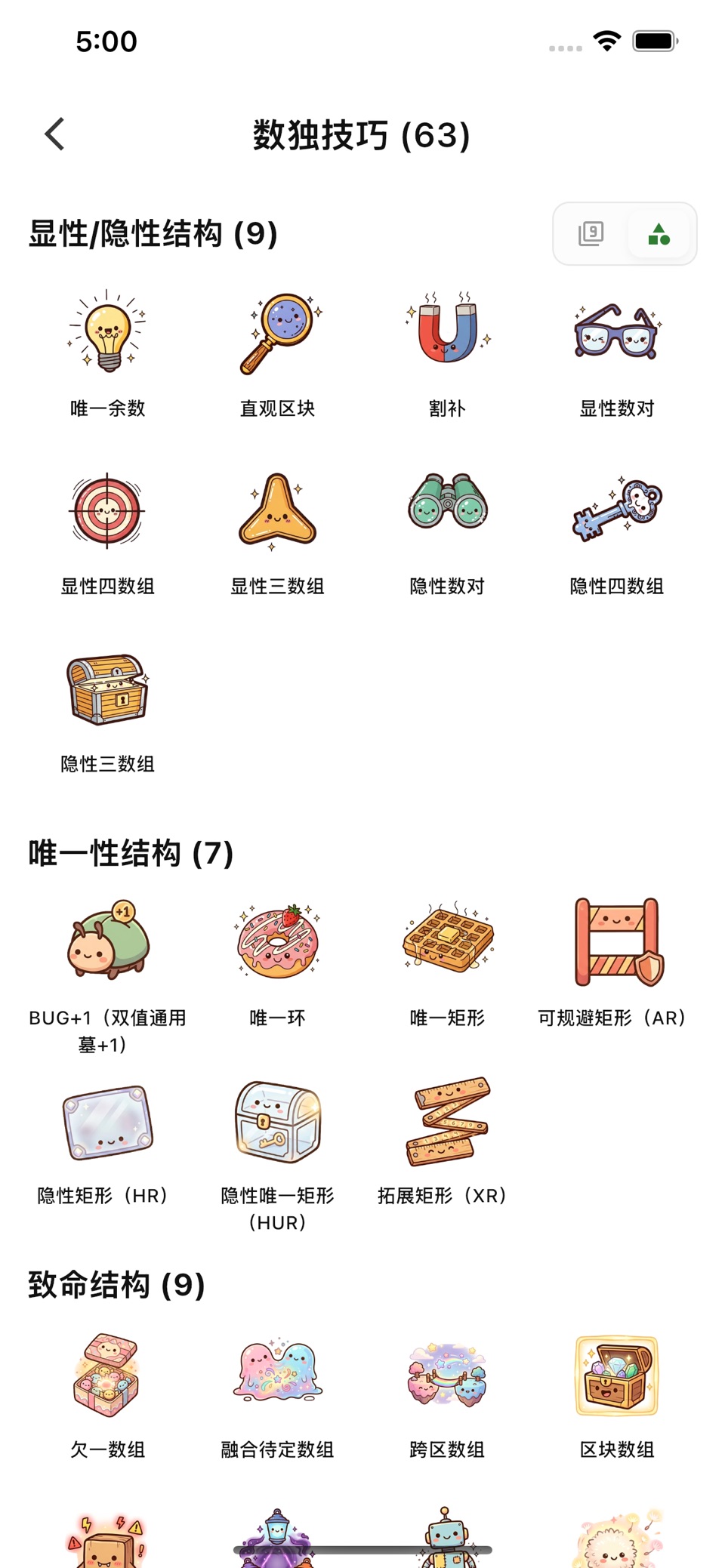 遇见数独-经典数独|杀手数独|每日数独挑战|数独|数独游戏 · Store screenshots