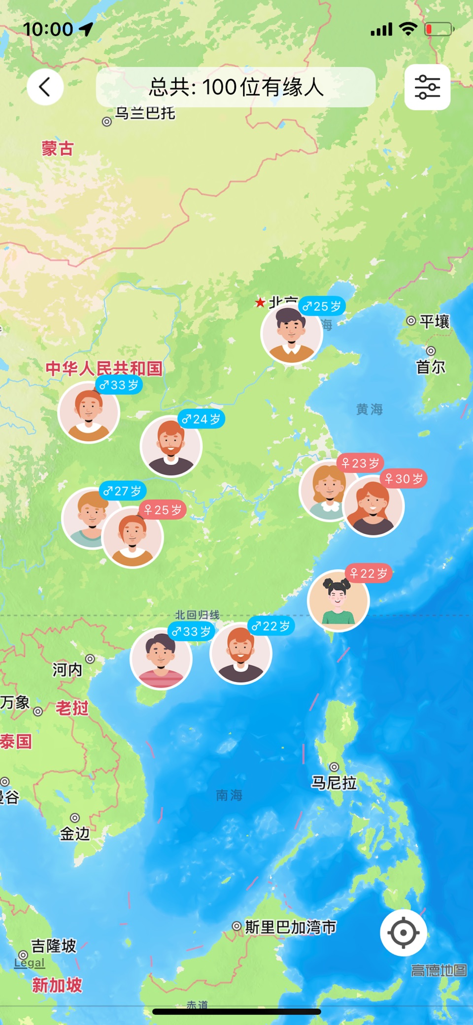 余生-生日倒计时 2
