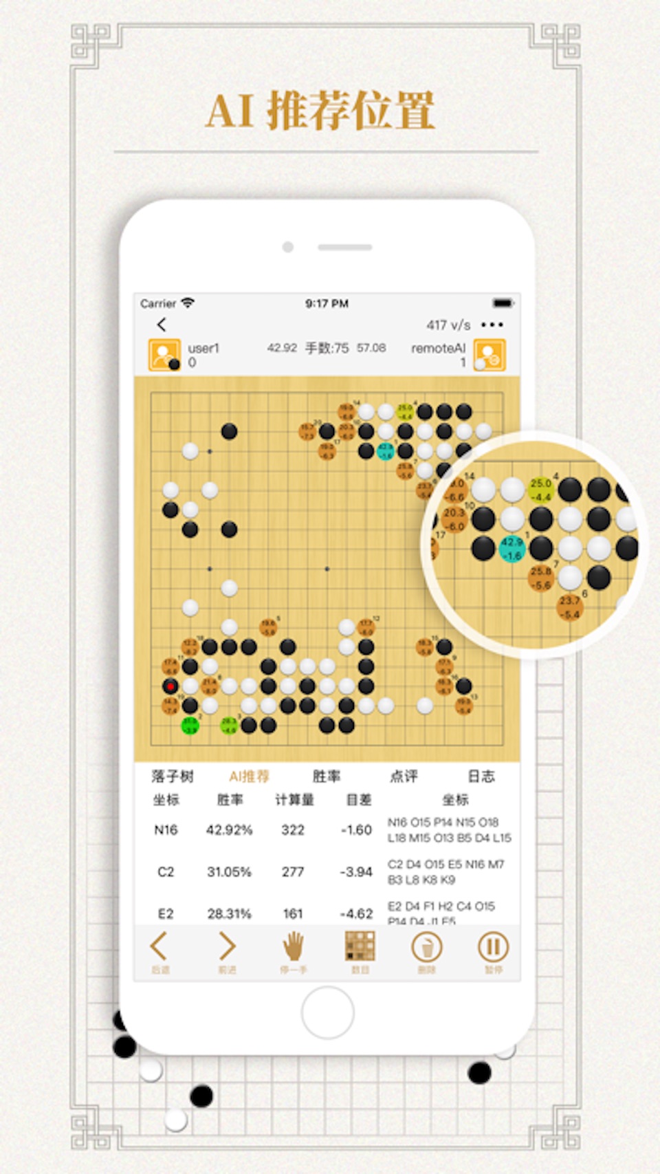 卡塔围棋--复盘好工具内置katago引擎 3