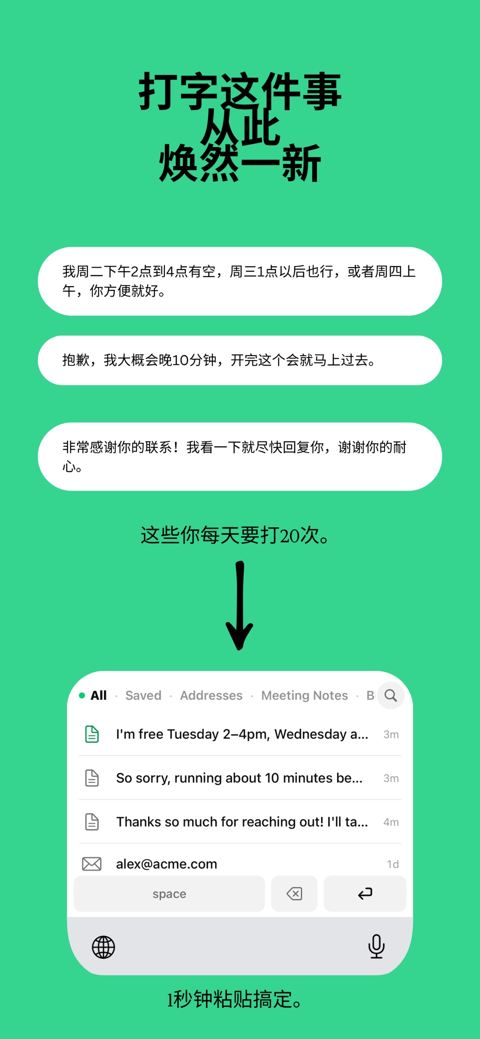 Clipboard AI - 粘贴键盘 2