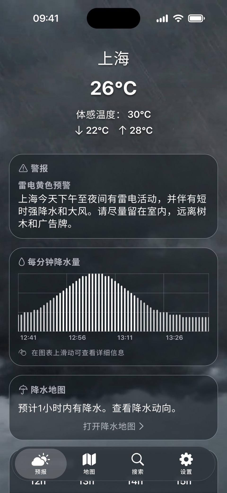 天气 + 预报、气象雷达地图、实时台风路径、日出日落 3