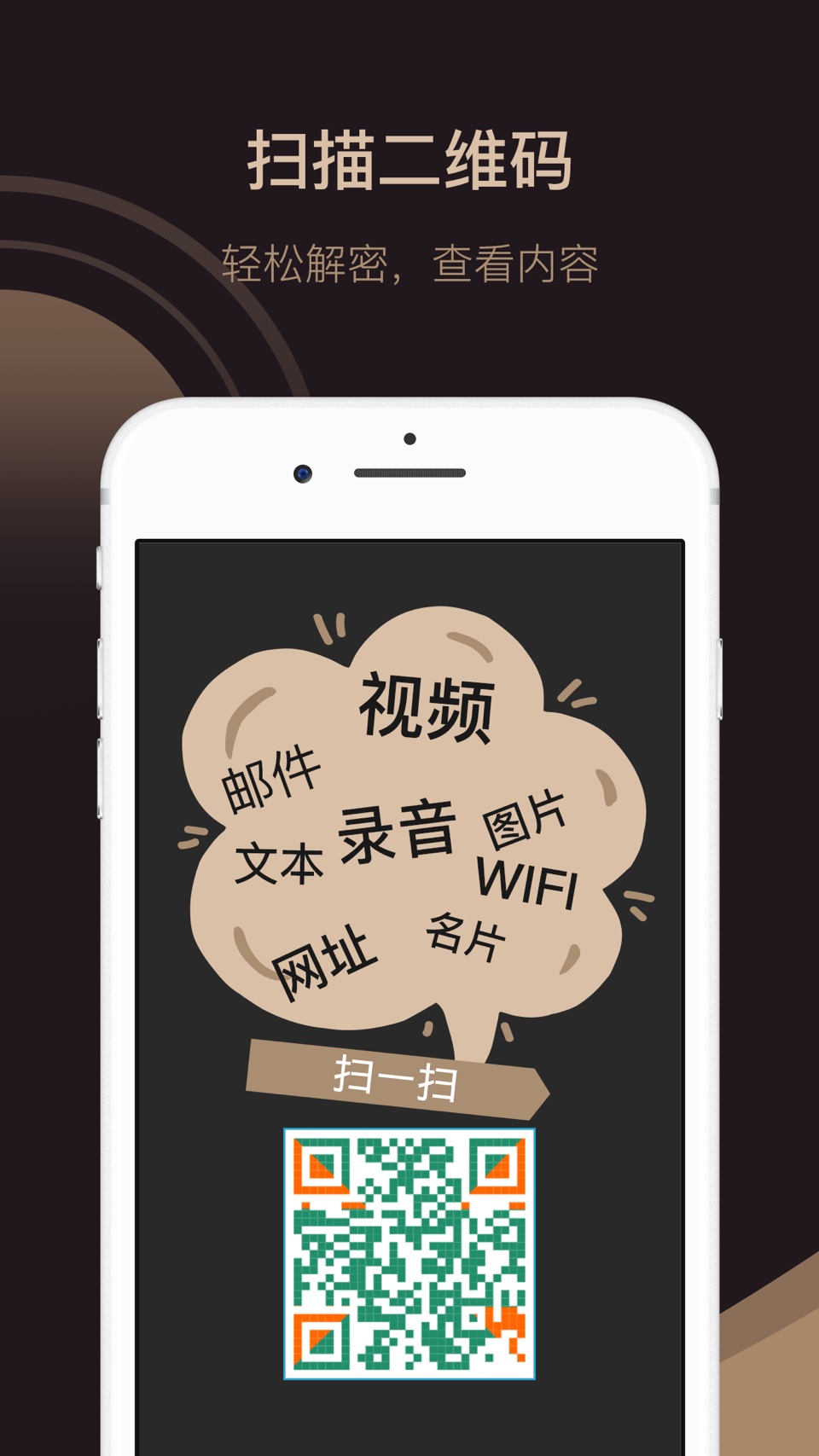小料二维码生成器 3