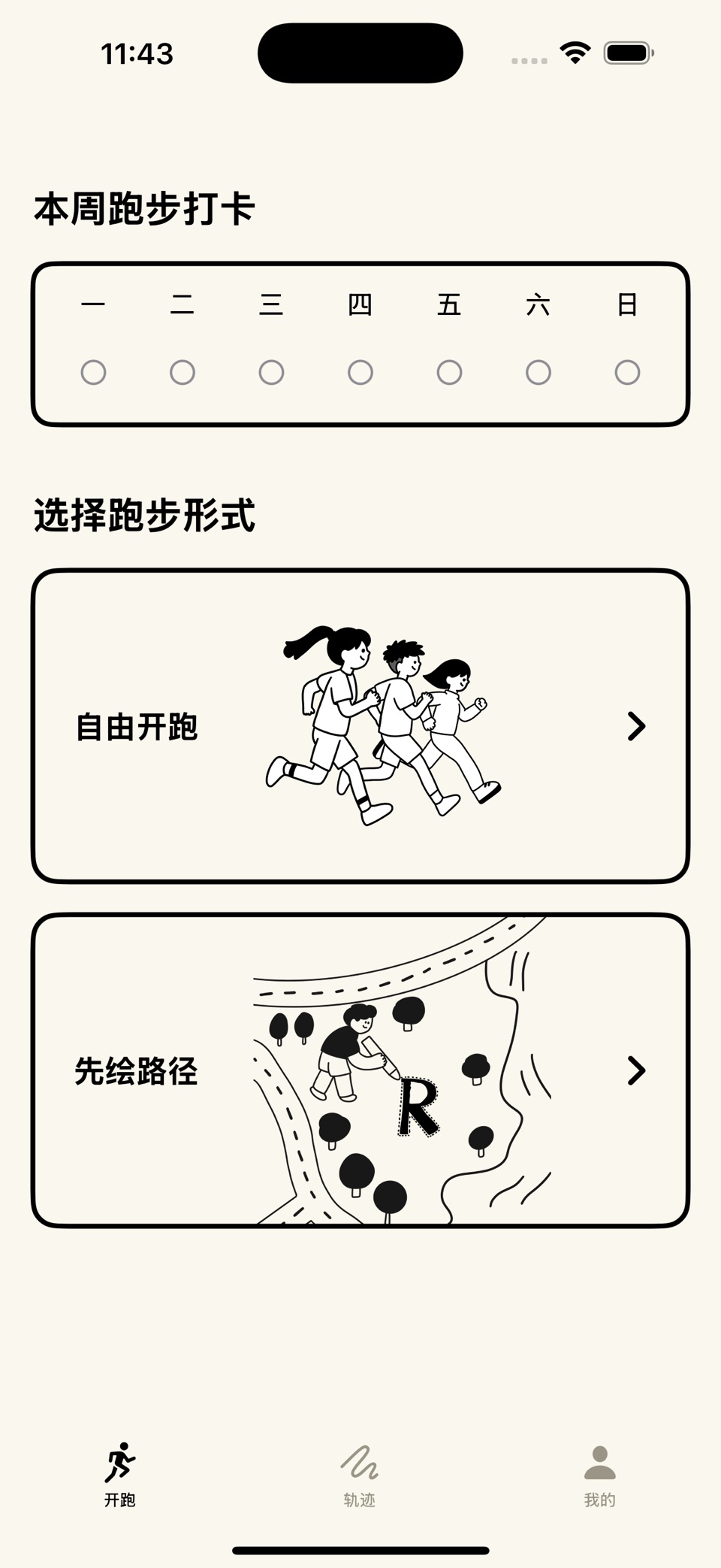 跑毛线 · Store screenshots