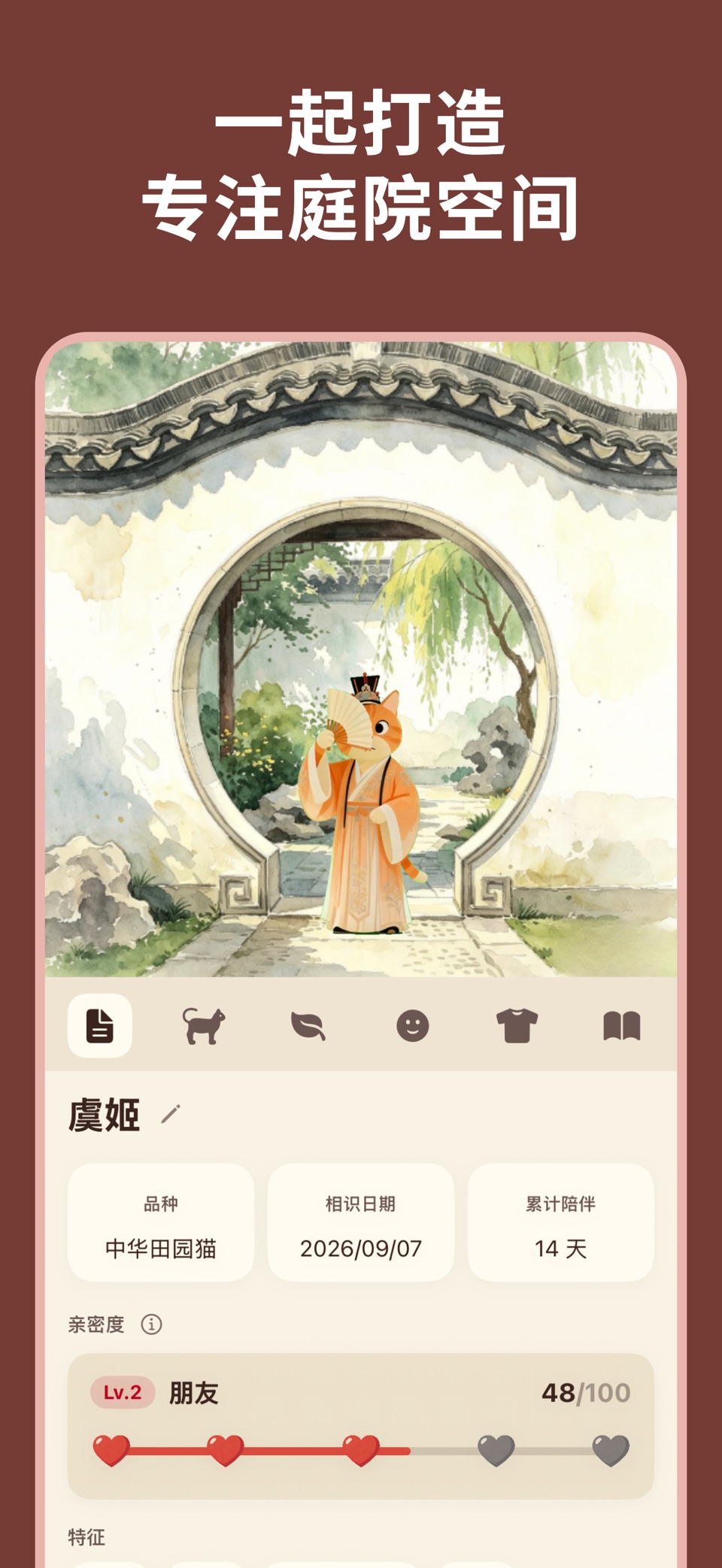喵时计-番茄钟自律专注计时器｜猫咪陪伴｜效率提升 2