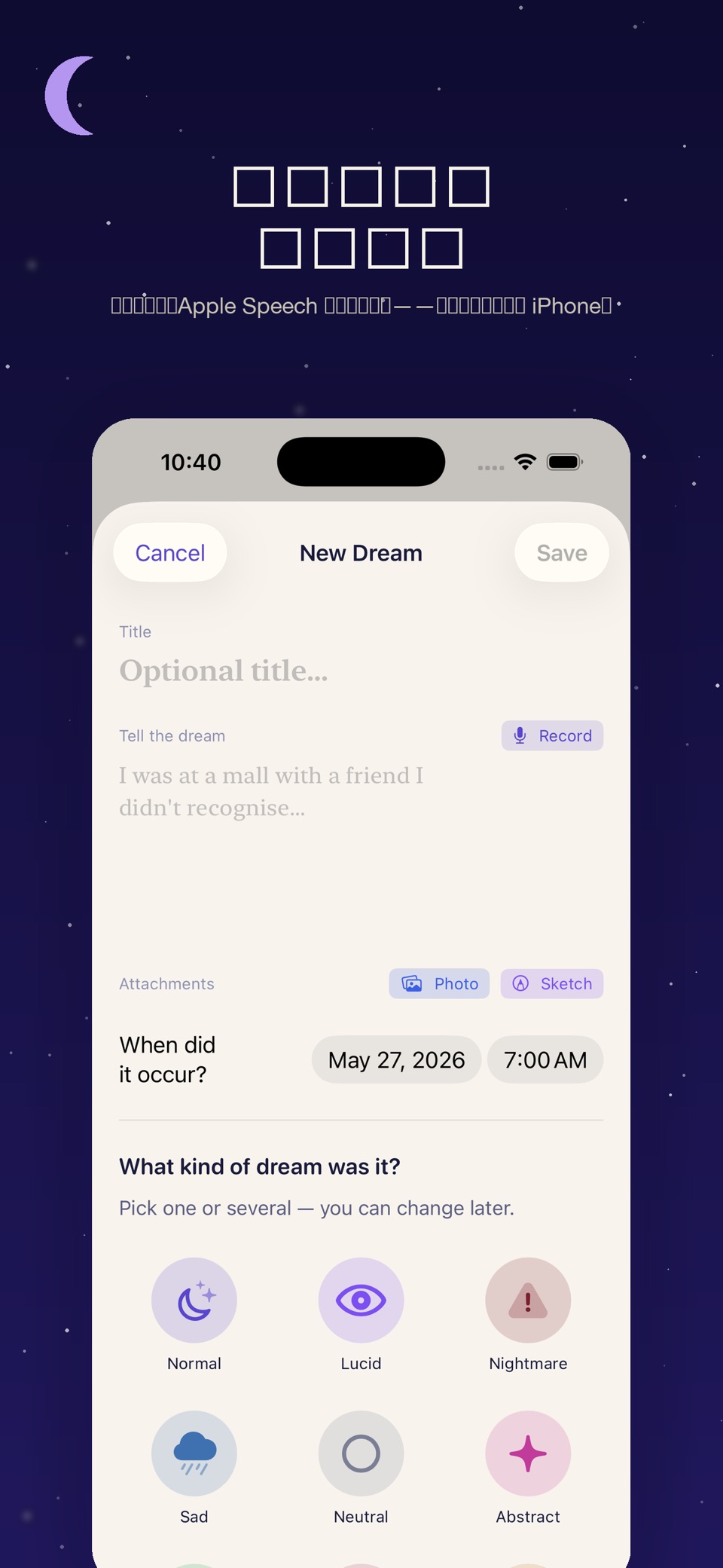 Dream Journal:睡眠与清醒梦 2