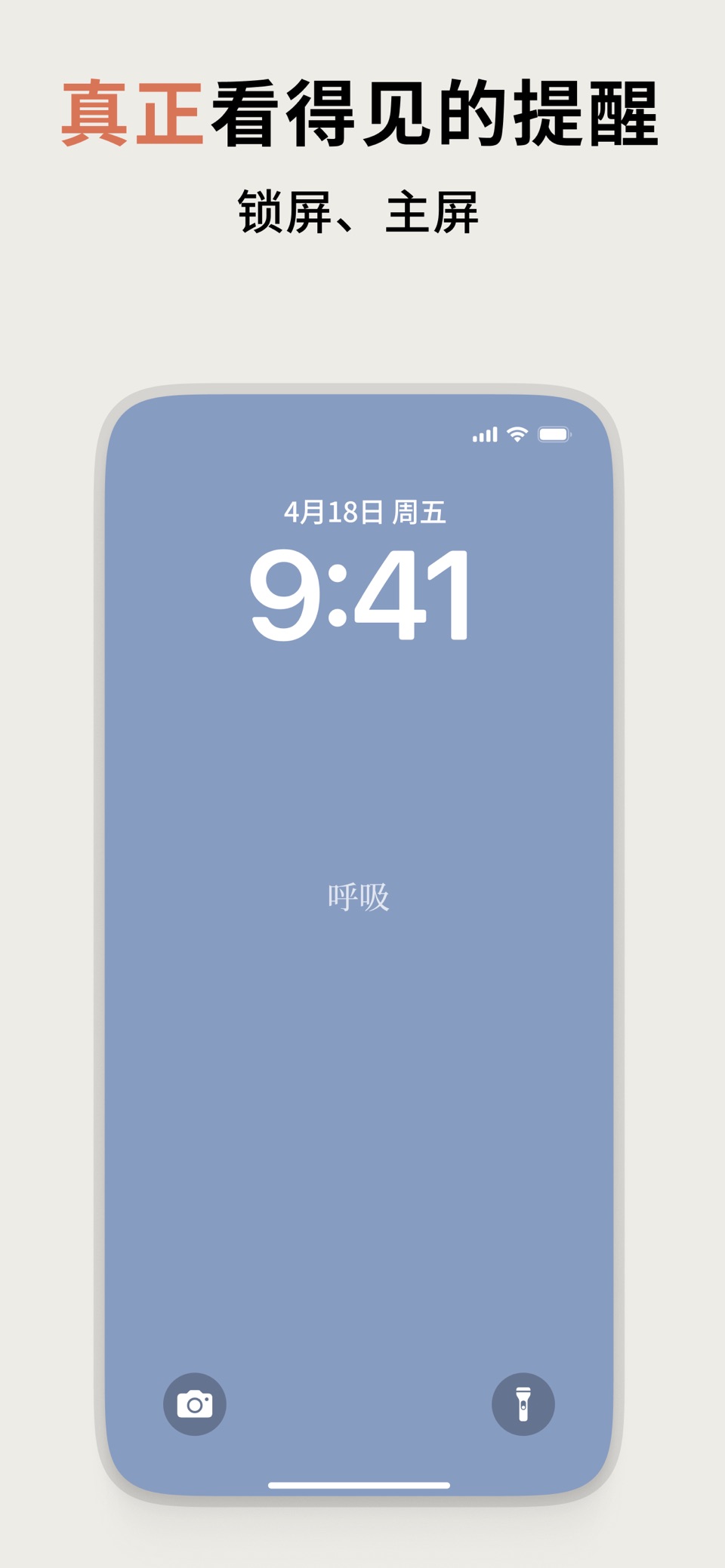 锁屏便签备忘录・文字壁纸制作编辑・待办 - bg text 2
