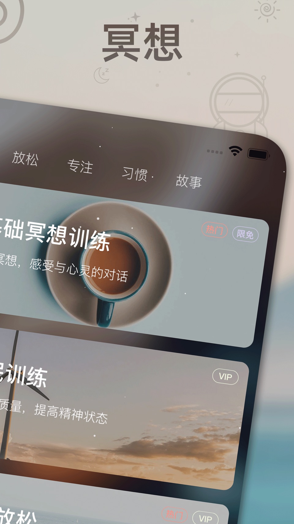 深度睡眠DeepSleep - 改善睡眠的冥想音乐软件 2