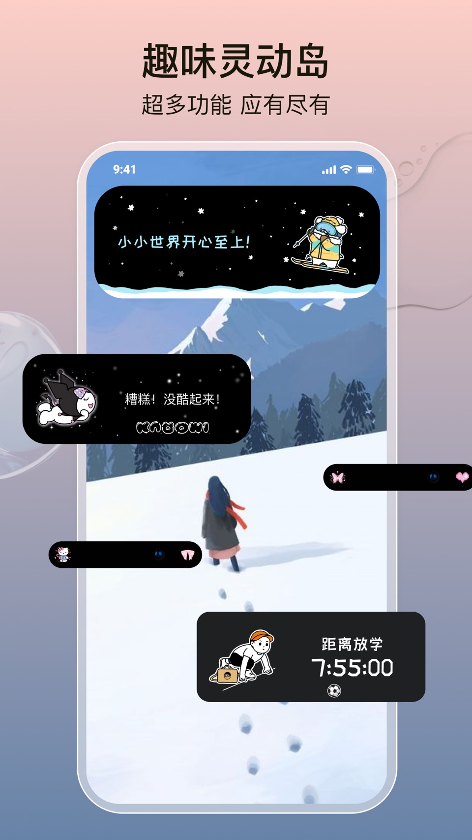 元气小组件 - idesktop动态壁纸小组件灵动岛桌面主题 5