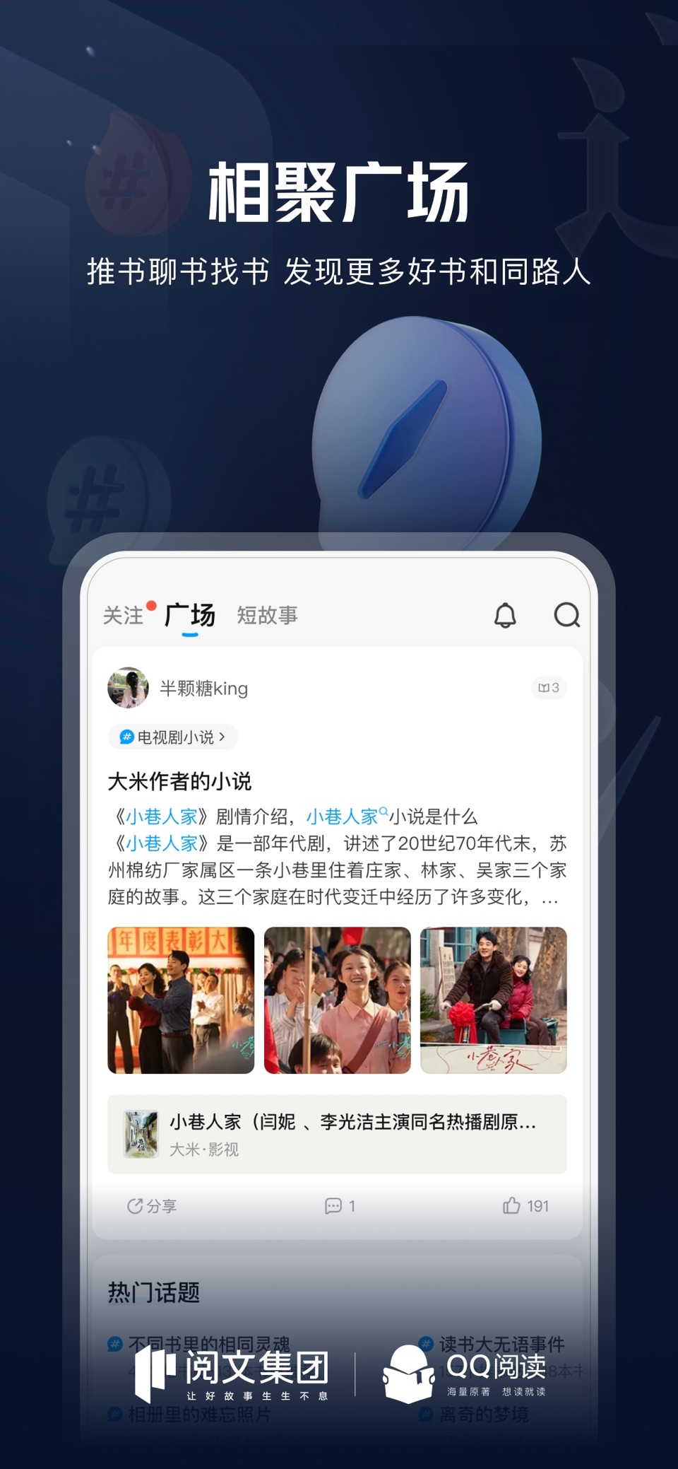 QQ阅读 5