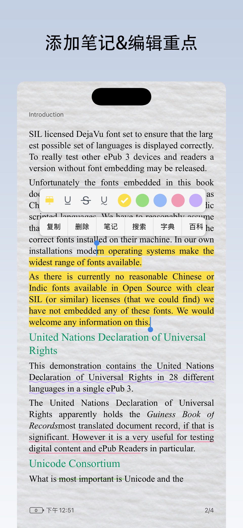 ReadLre - 图书小说电子书阅读器 2