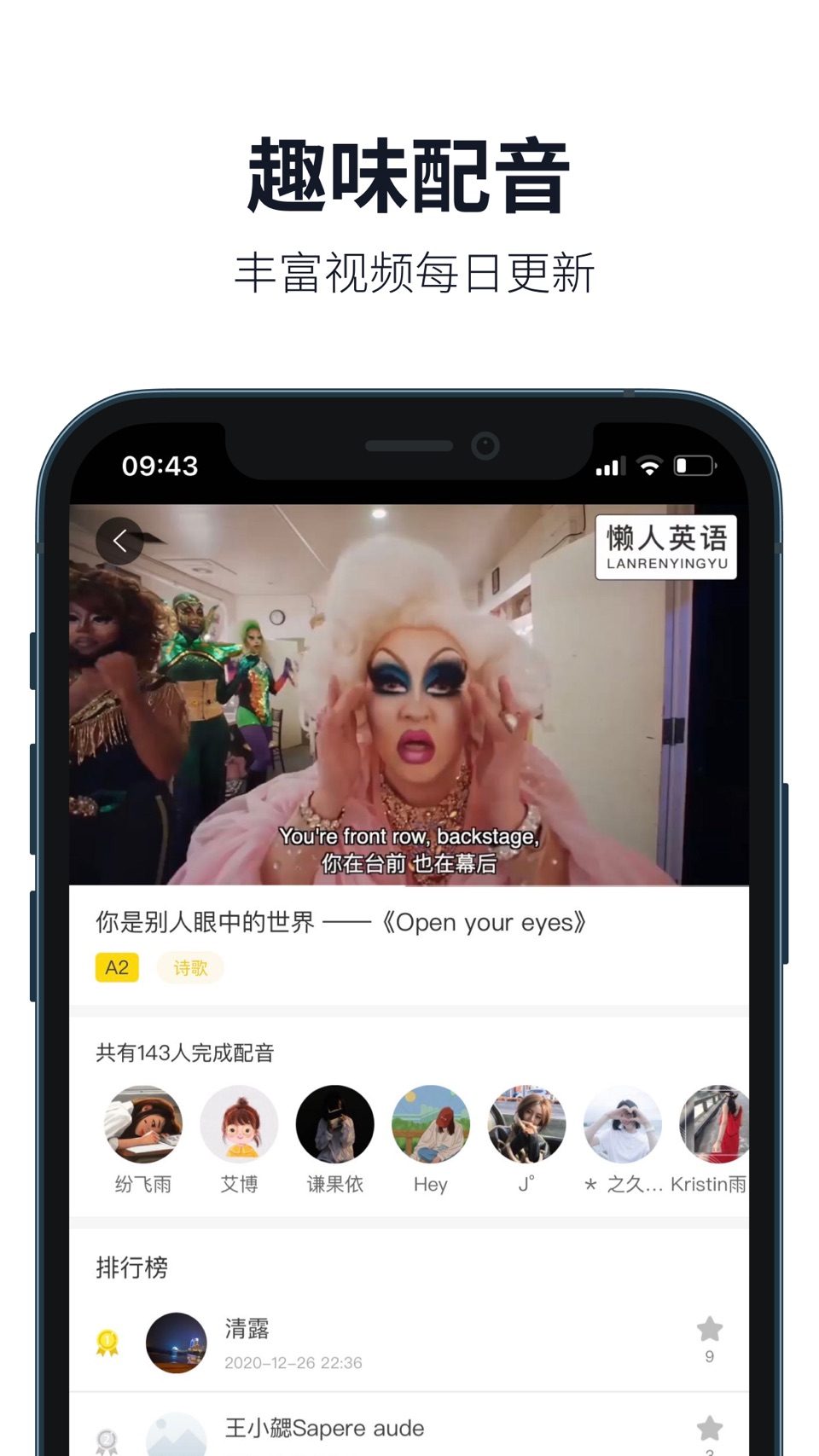 懒人英语 - 每日学英语听力口语训练 2