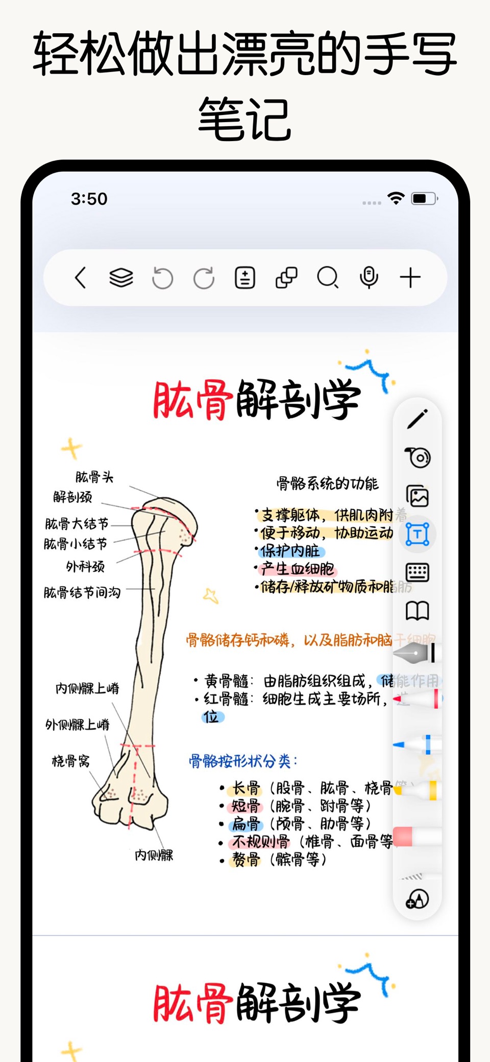 自由笔记 - AI语音记事本与随手记 · Store screenshots