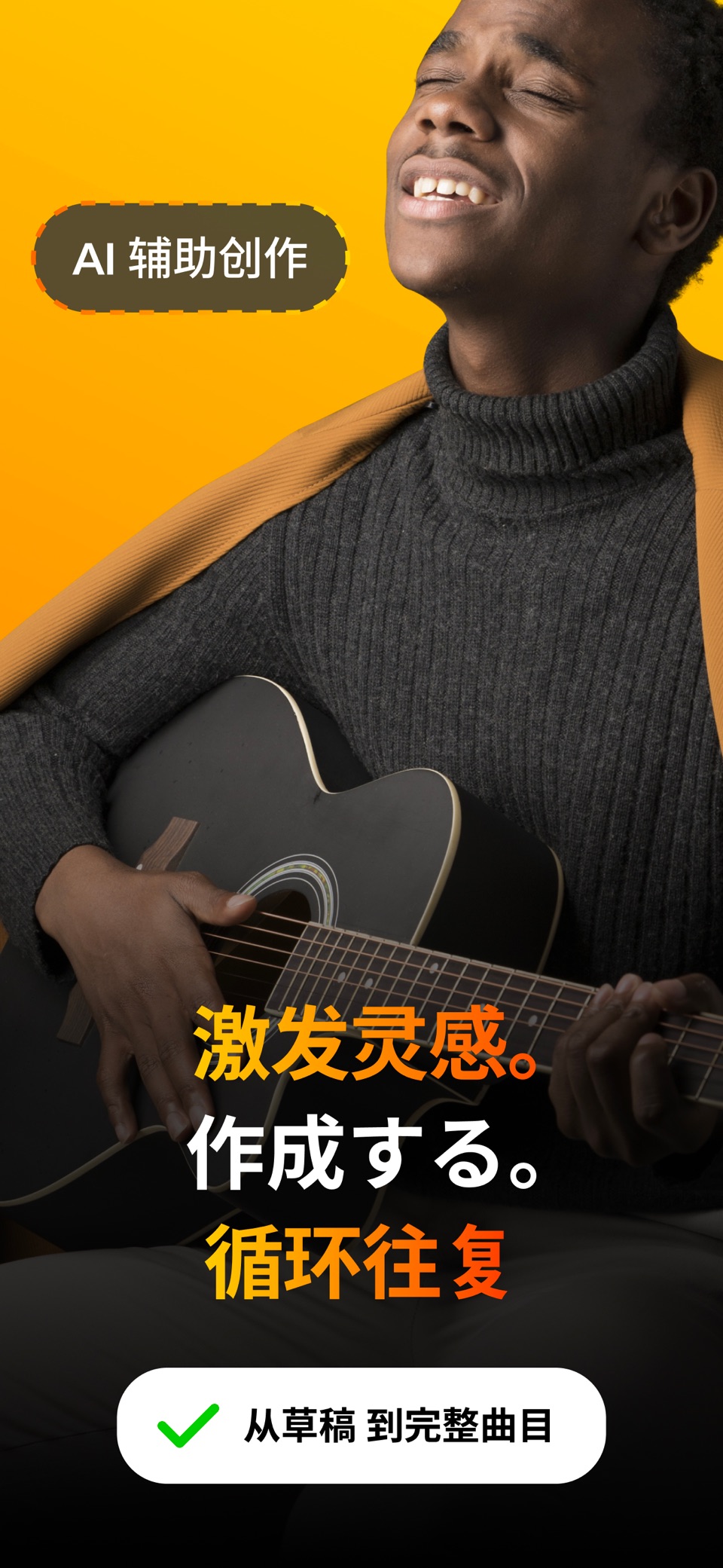 Song Maker Studio & Tuner 1