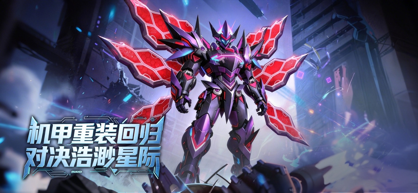 机战：钢铁巨舰 1