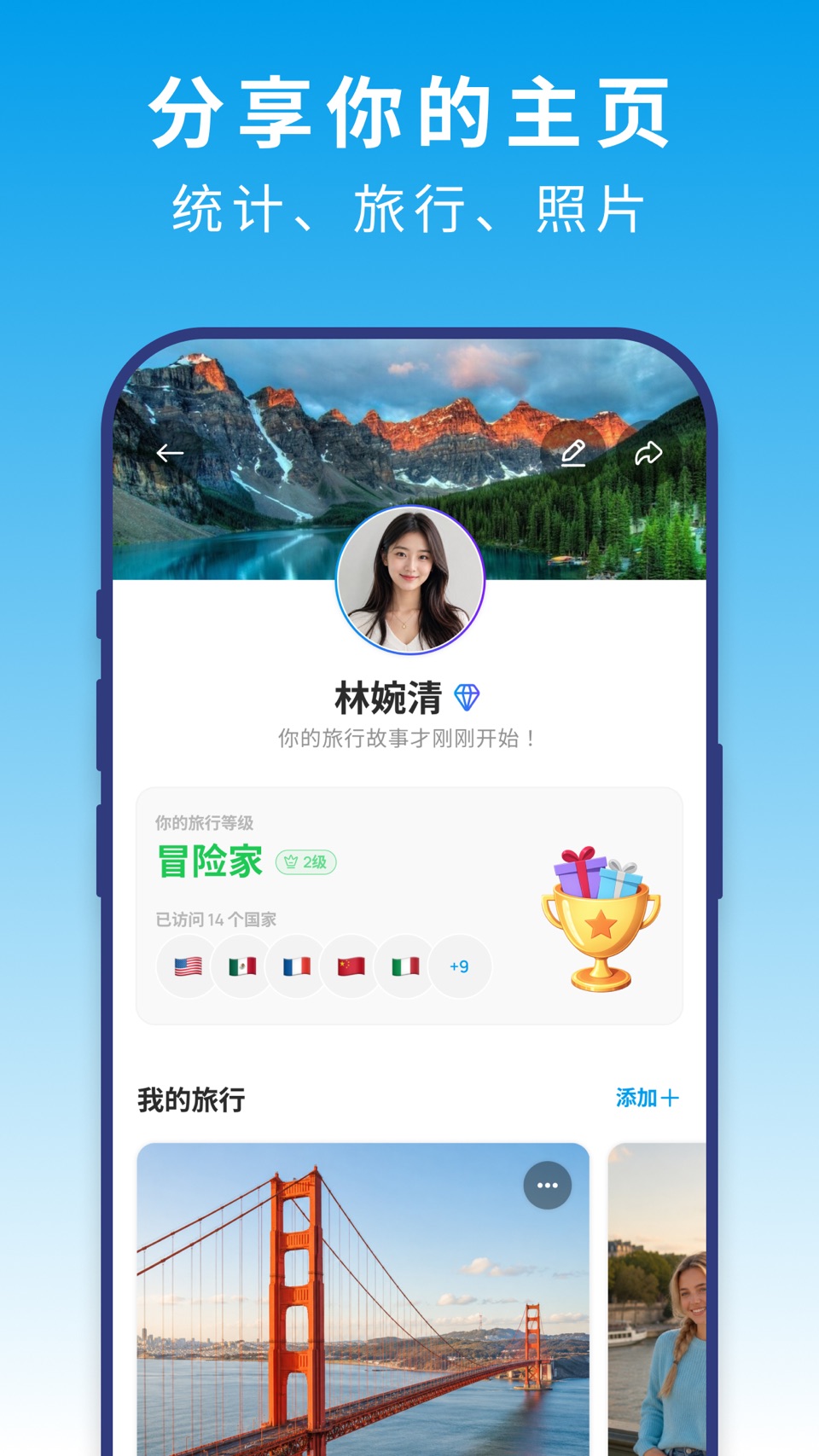 旅行地图·旅行足迹 - 标记、统计、探索 3