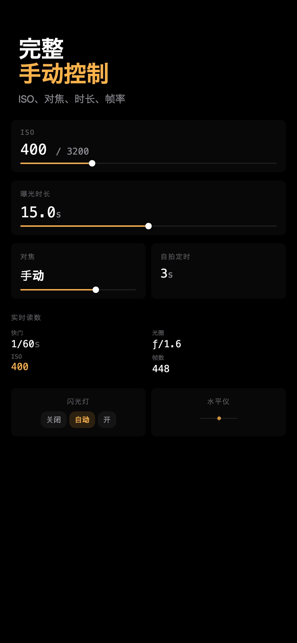 Lento - 长曝光慢门相机 3