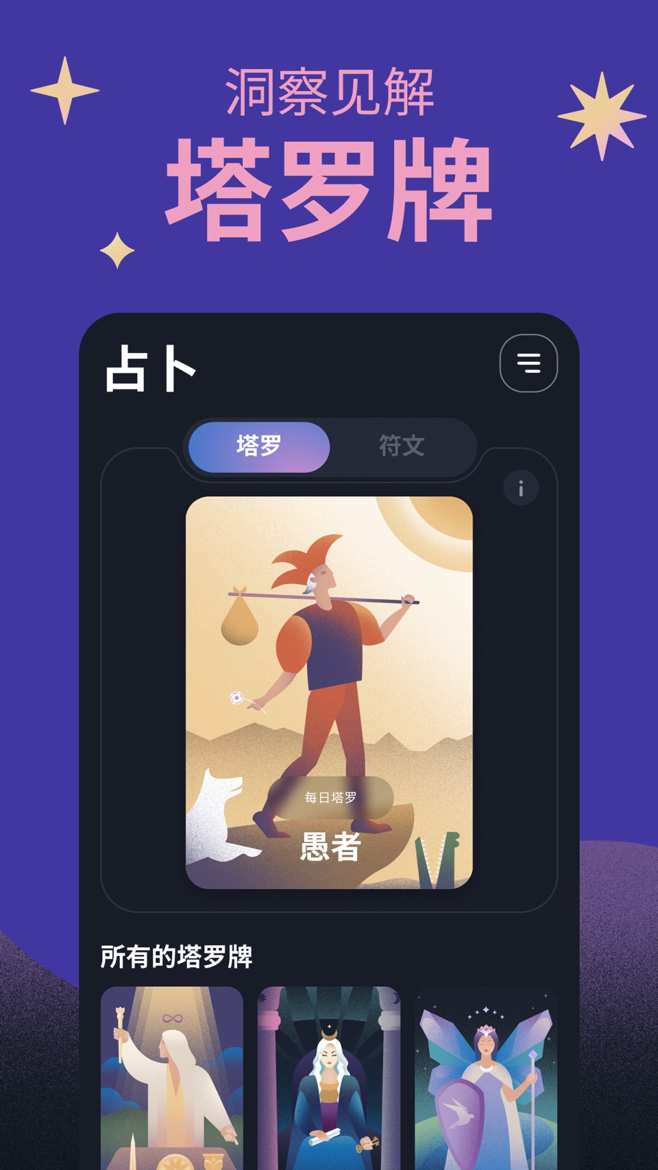 Moonly: 月相和农历、塔罗牌、冥想 3