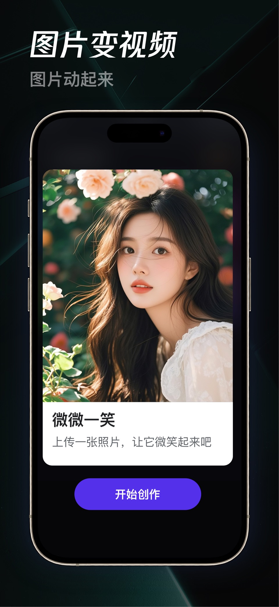 PCut视频剪辑-AI视频生成剪辑 · Store screenshots