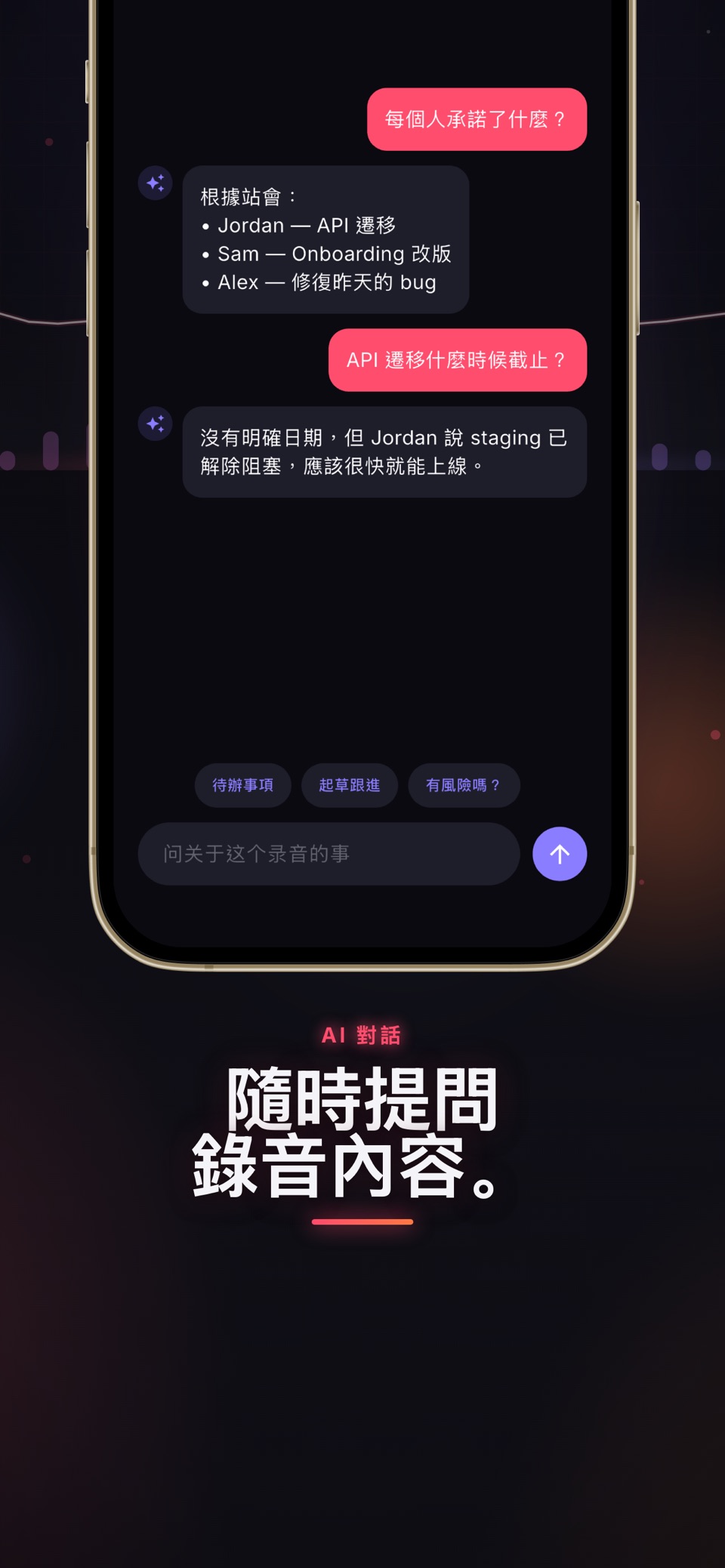 AI语音转文字 录音机 3