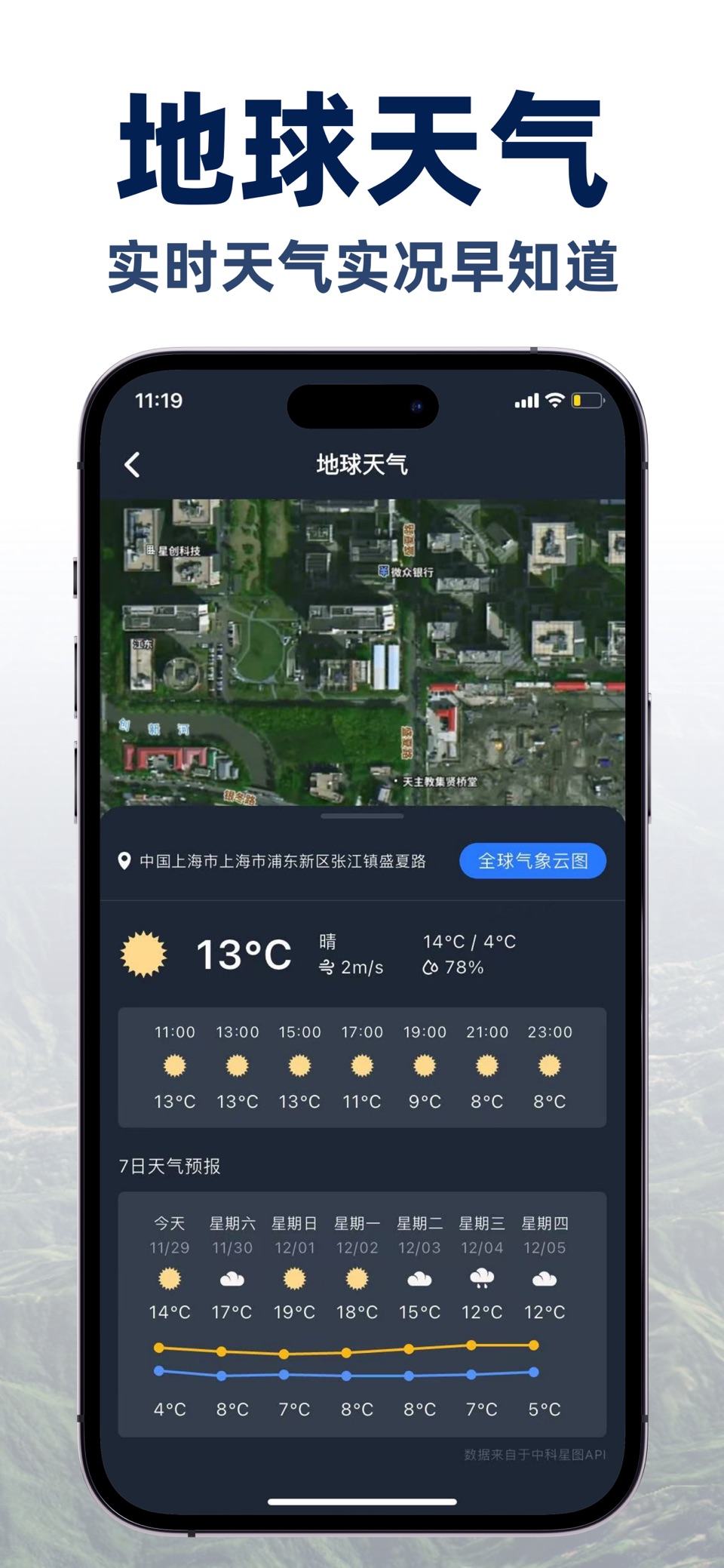 超清卫星地图 - 北斗导航看世界&精准定位 3