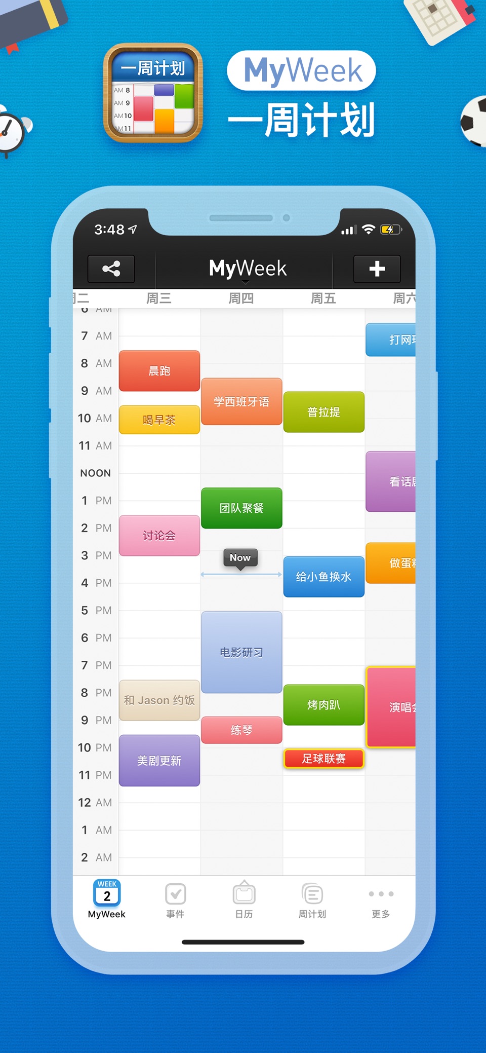 MyWeek · 一周计划 6