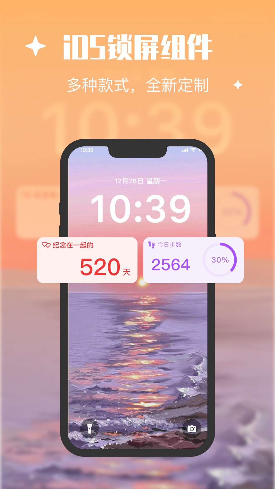 迷你小组件-万能桌面小组件主题锁屏壁纸 · Store screenshots