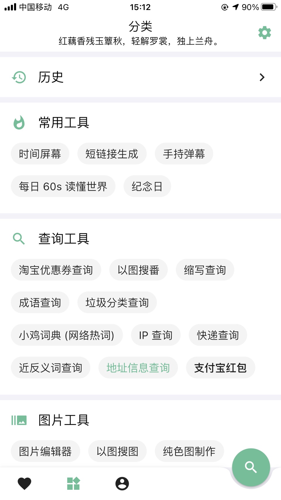 一个木函 - 效率至上的实用工具箱 · Store screenshots