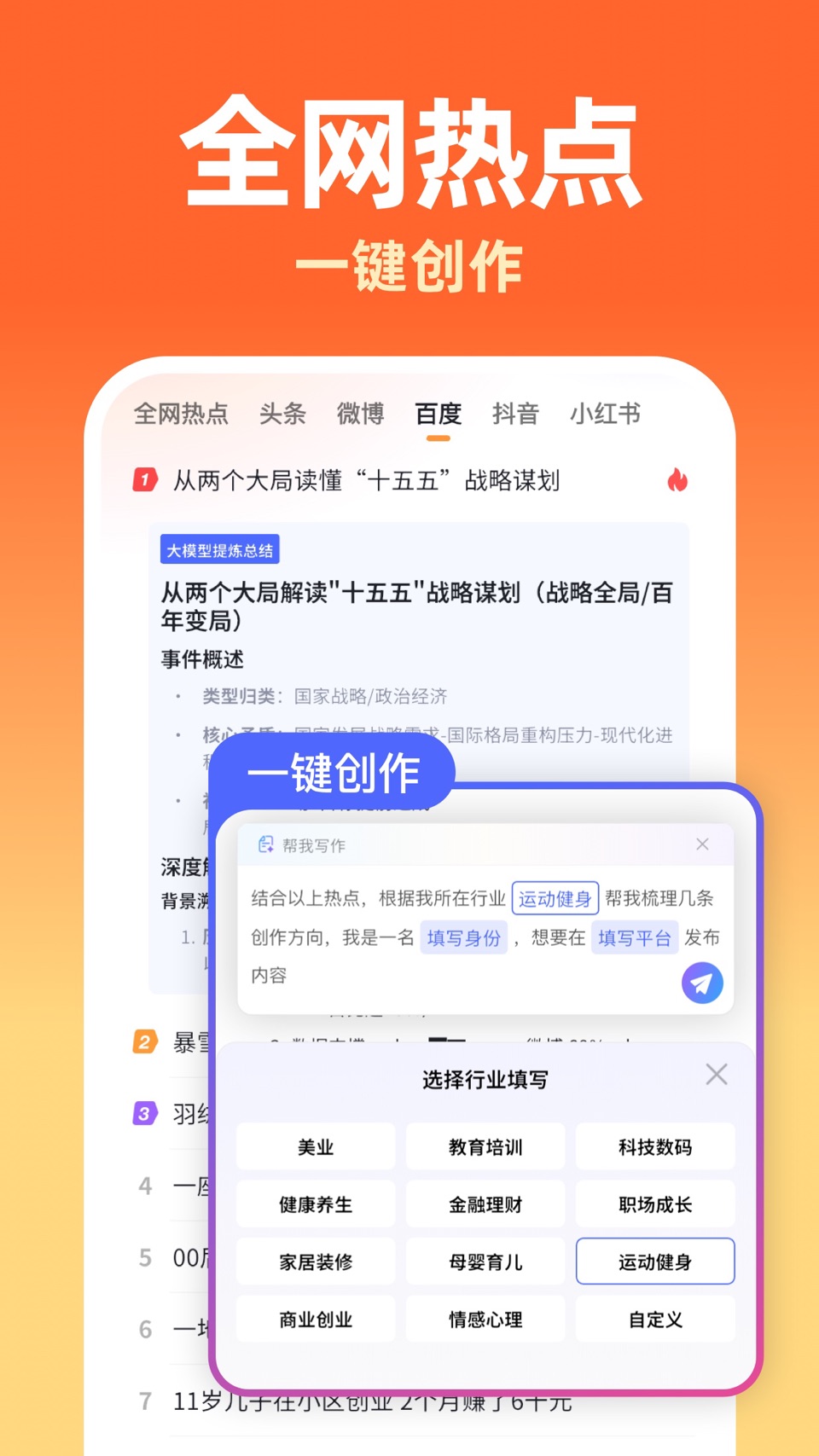 提客AI提词器-直播悬浮提词器&口播视频录制拍摄助手 2