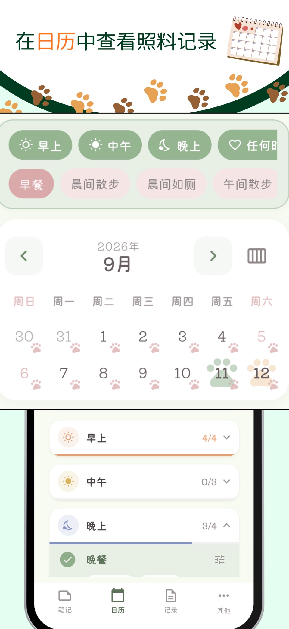 宠物笔记Family：宠物健康成长日记 2